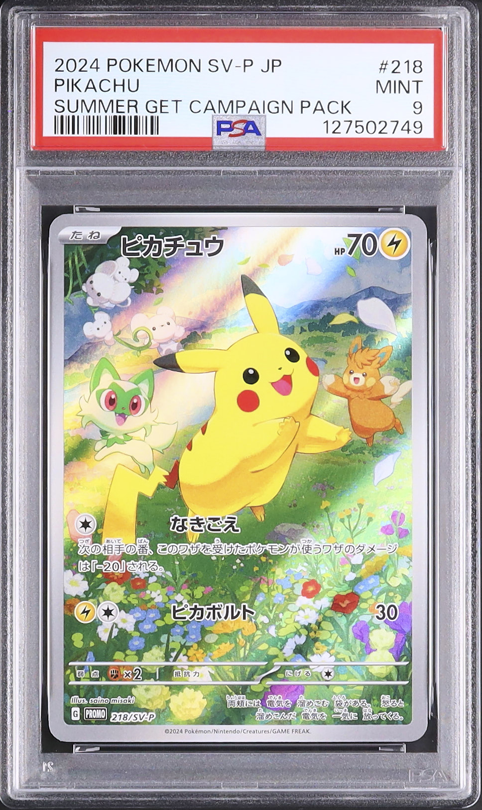 2024 ピカチュウ PSA 9 AR仕様 - カルドバ