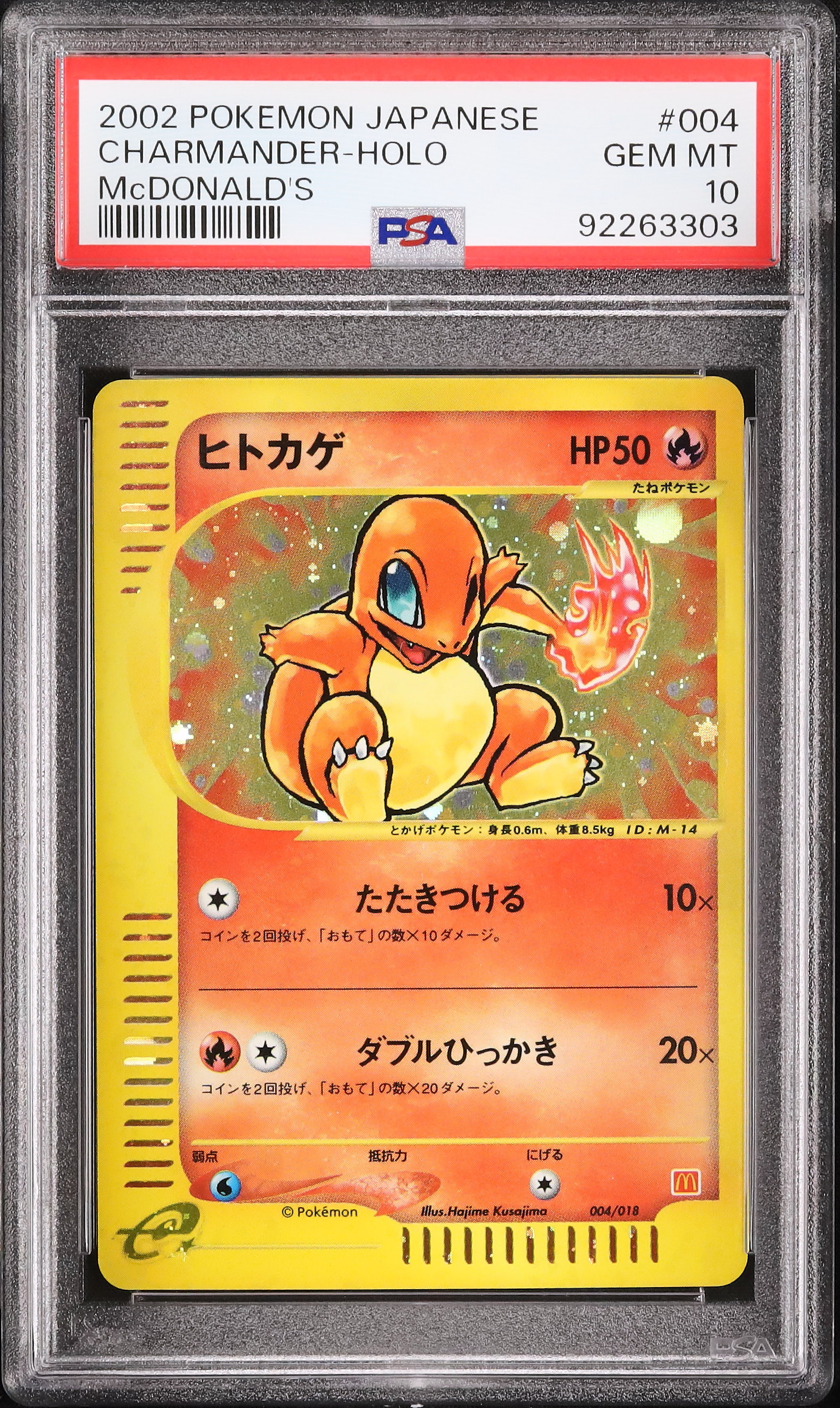 【最安】ヒトカゲ マクドナルド 　2002　PSA10 2002 ヒトカゲ PSA 10 ホロ - カルドバ