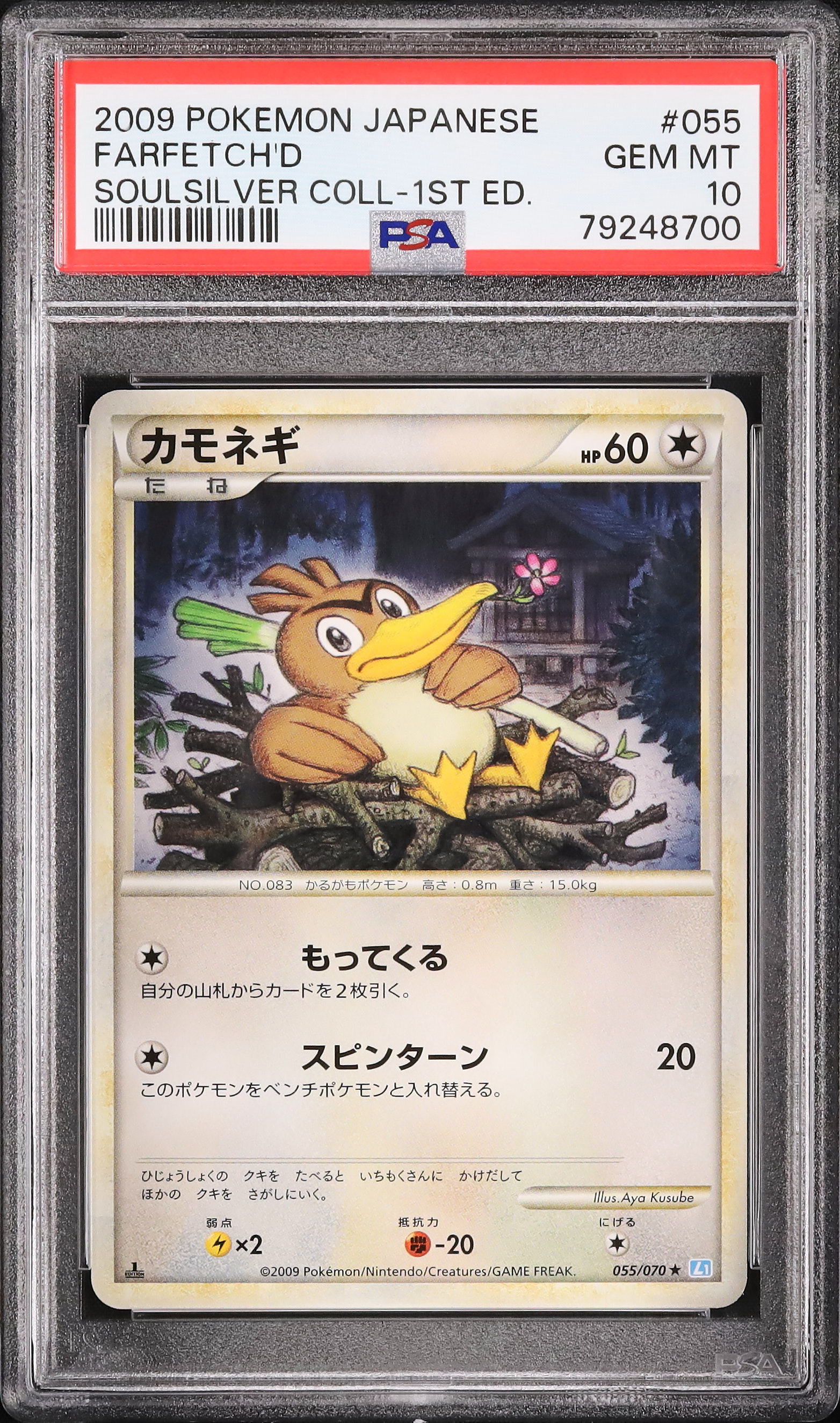 2009 カモネギ PSA 10 1st エディション - カルドバ