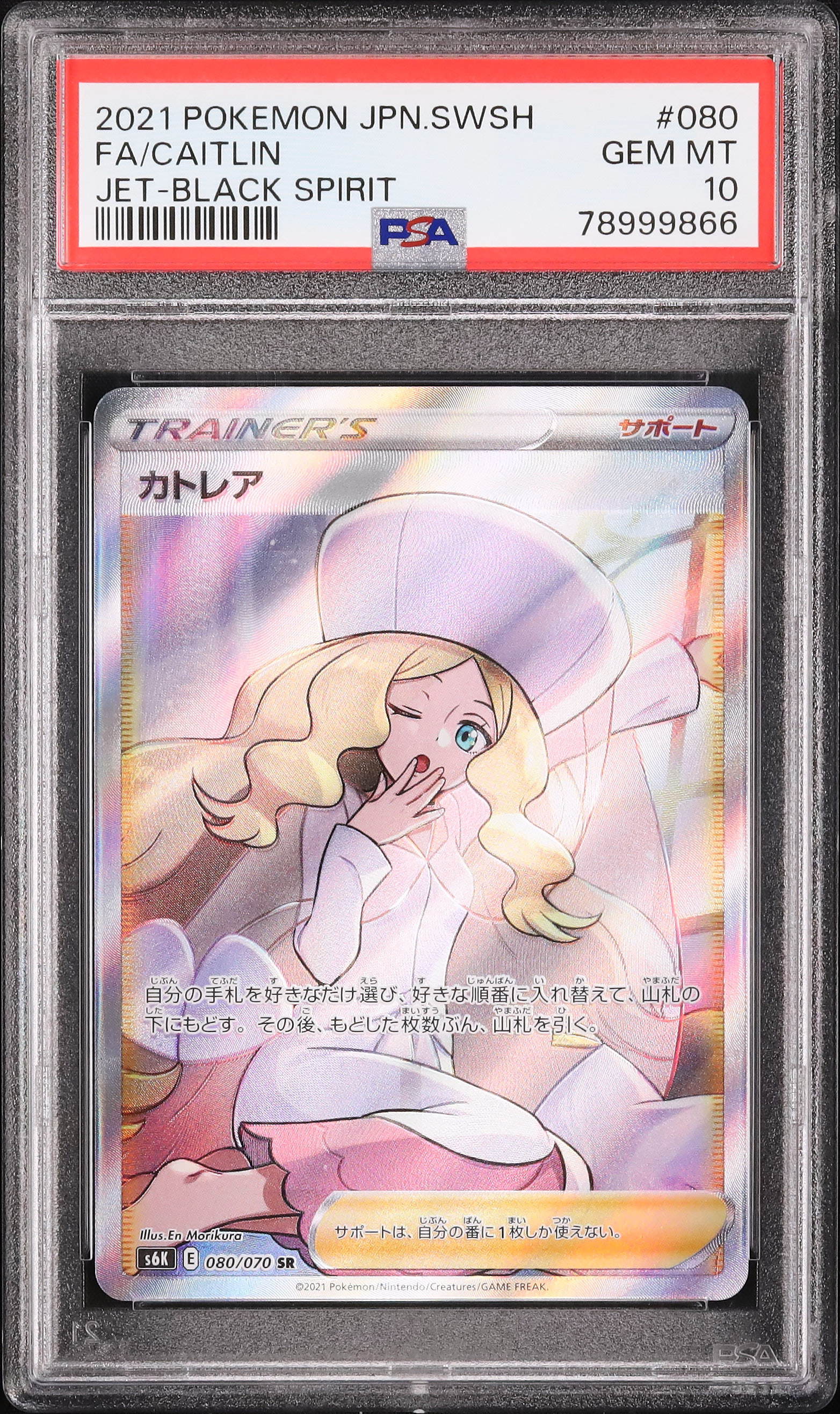 2021 Caitlin PSA 10 FA - Cardova Japan