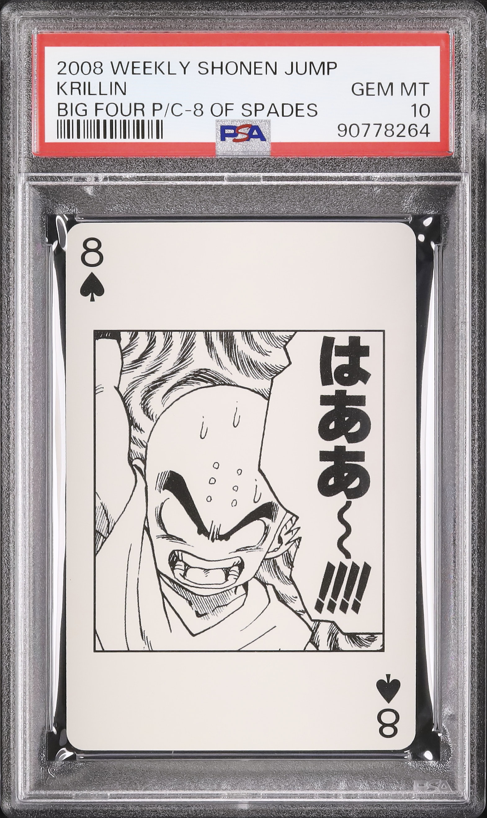 2008 Krillin PSA 10 - Cardova Japan