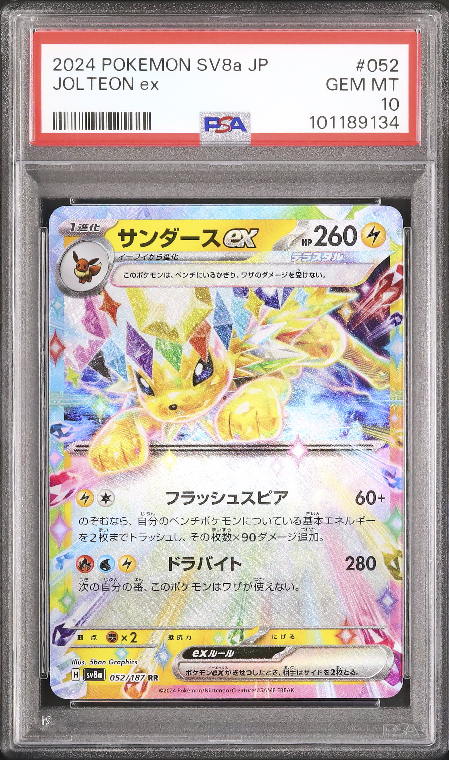 2024 Jolteon ex PSA 10 - Cardova Japan