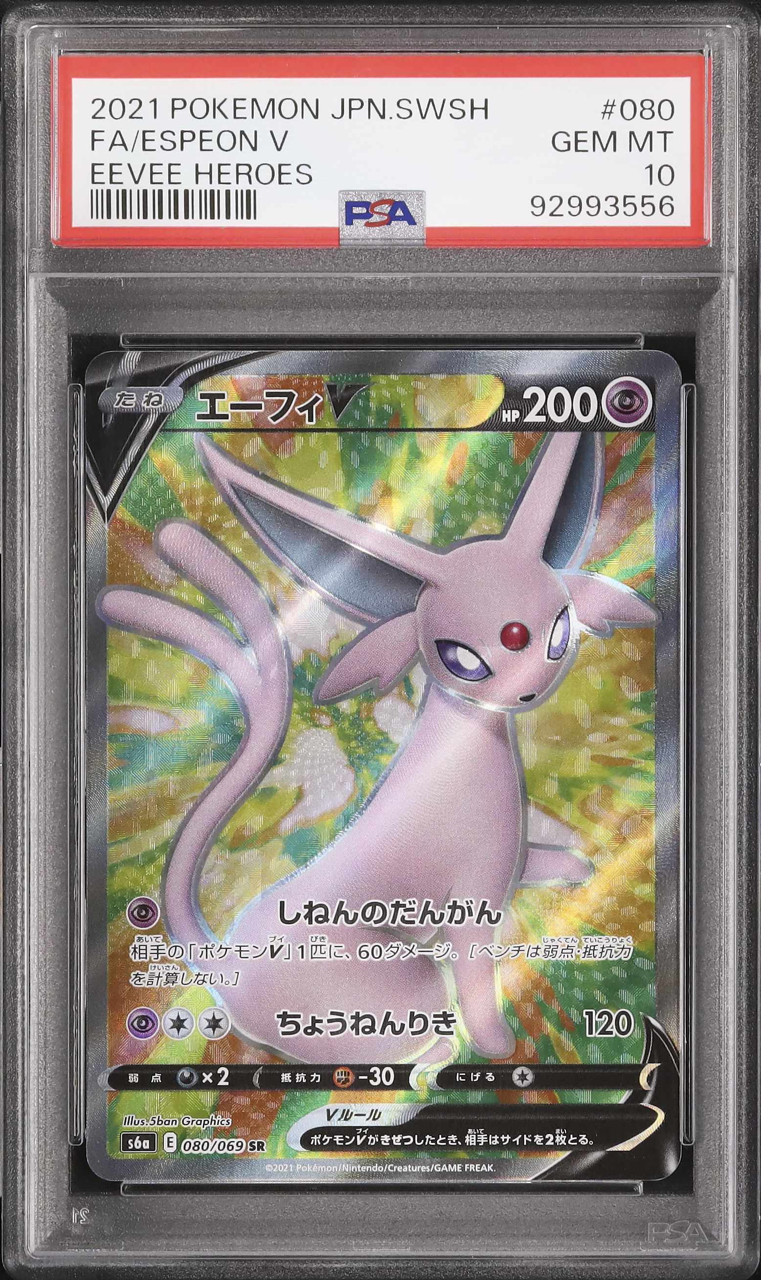 2021 Espeon V PSA 10 Full Art - Cardova Japan