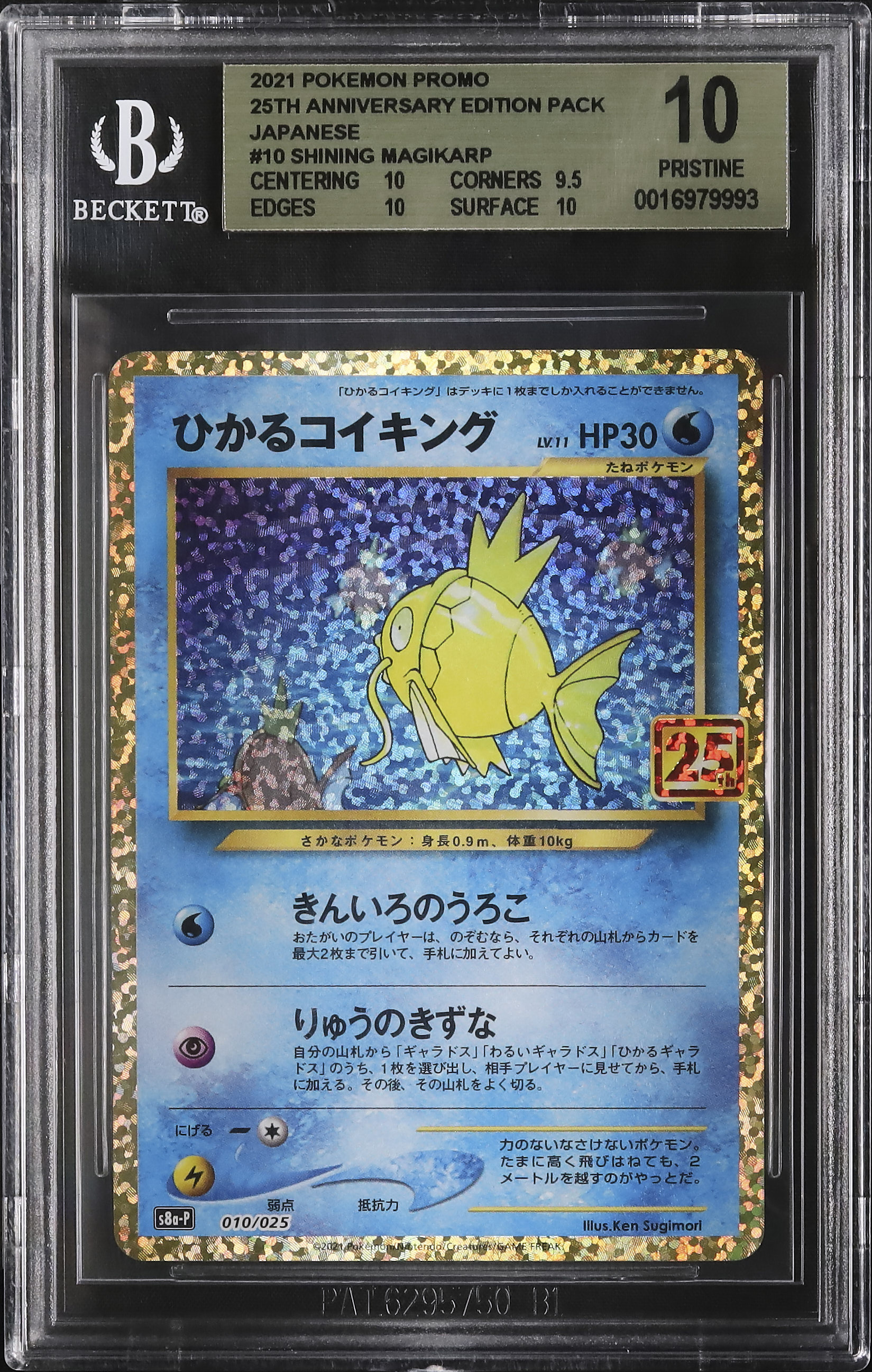 2021 Shining Magikarp BGS 10 Shiny - Cardova Japan