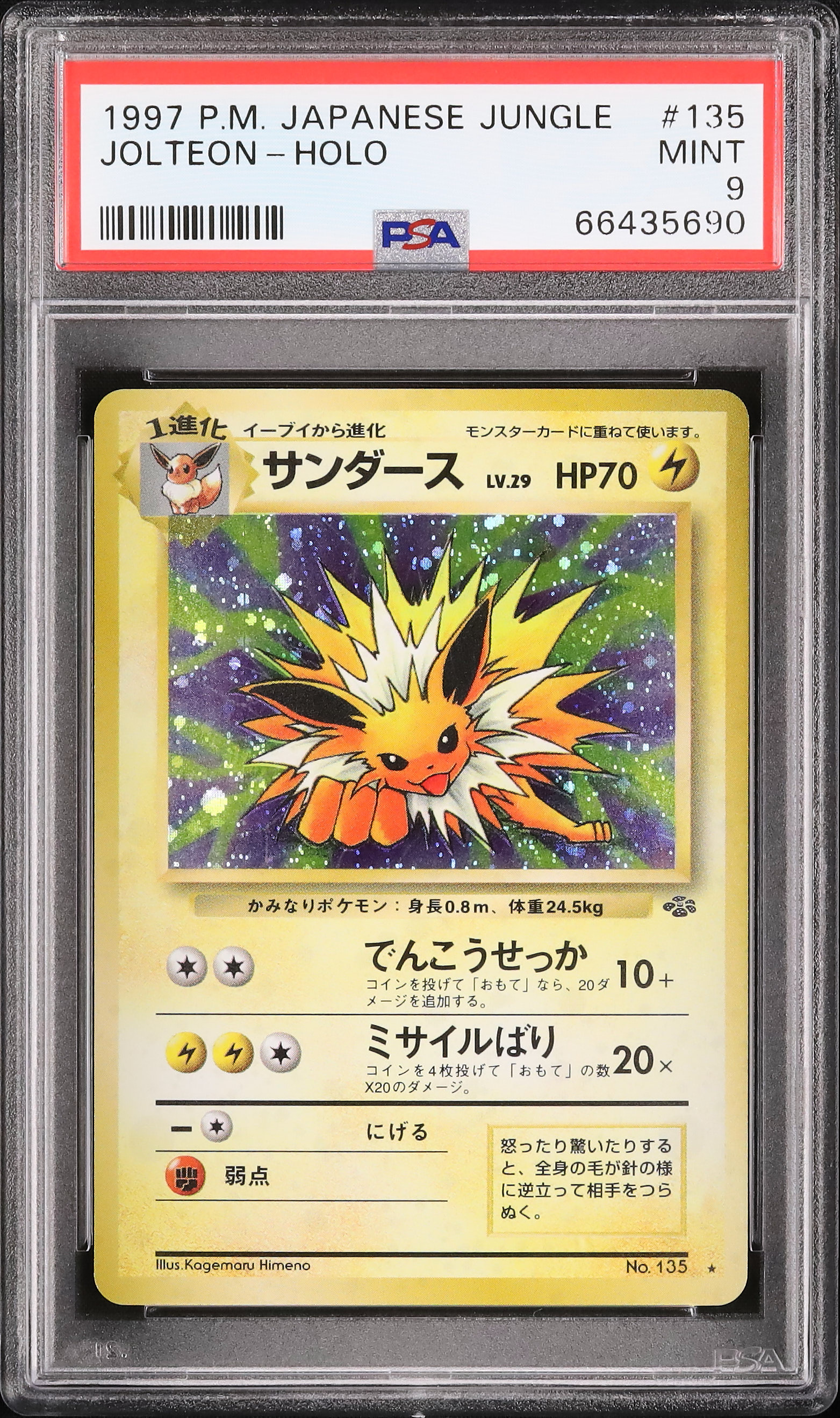1997 Jolteon PSA 9 Holo - Cardova Japan
