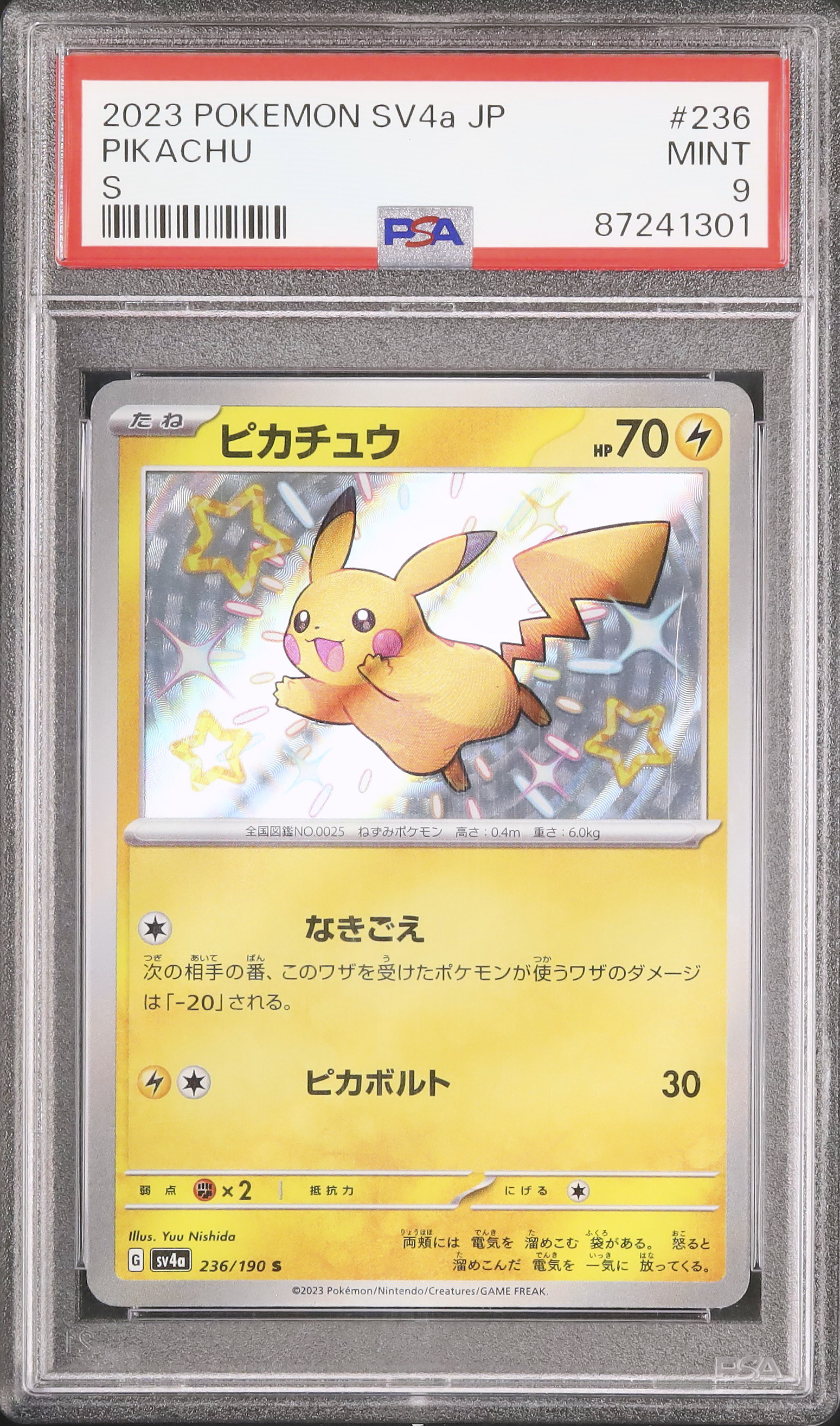 2023 ピカチュウ PSA 9 トレーディングカード 2023 ピカチュウ PSA 9 色違い - カルドバ
