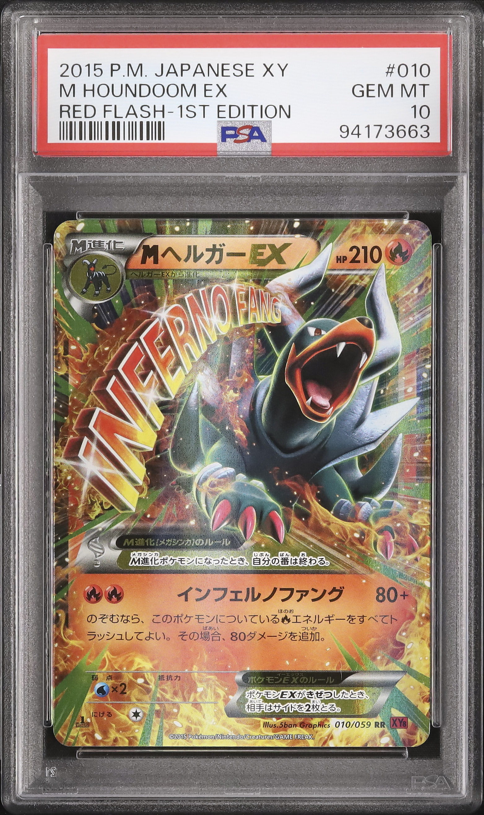 2015 M Houndoom EX PSA 10 1st Edition - Cardova Japan