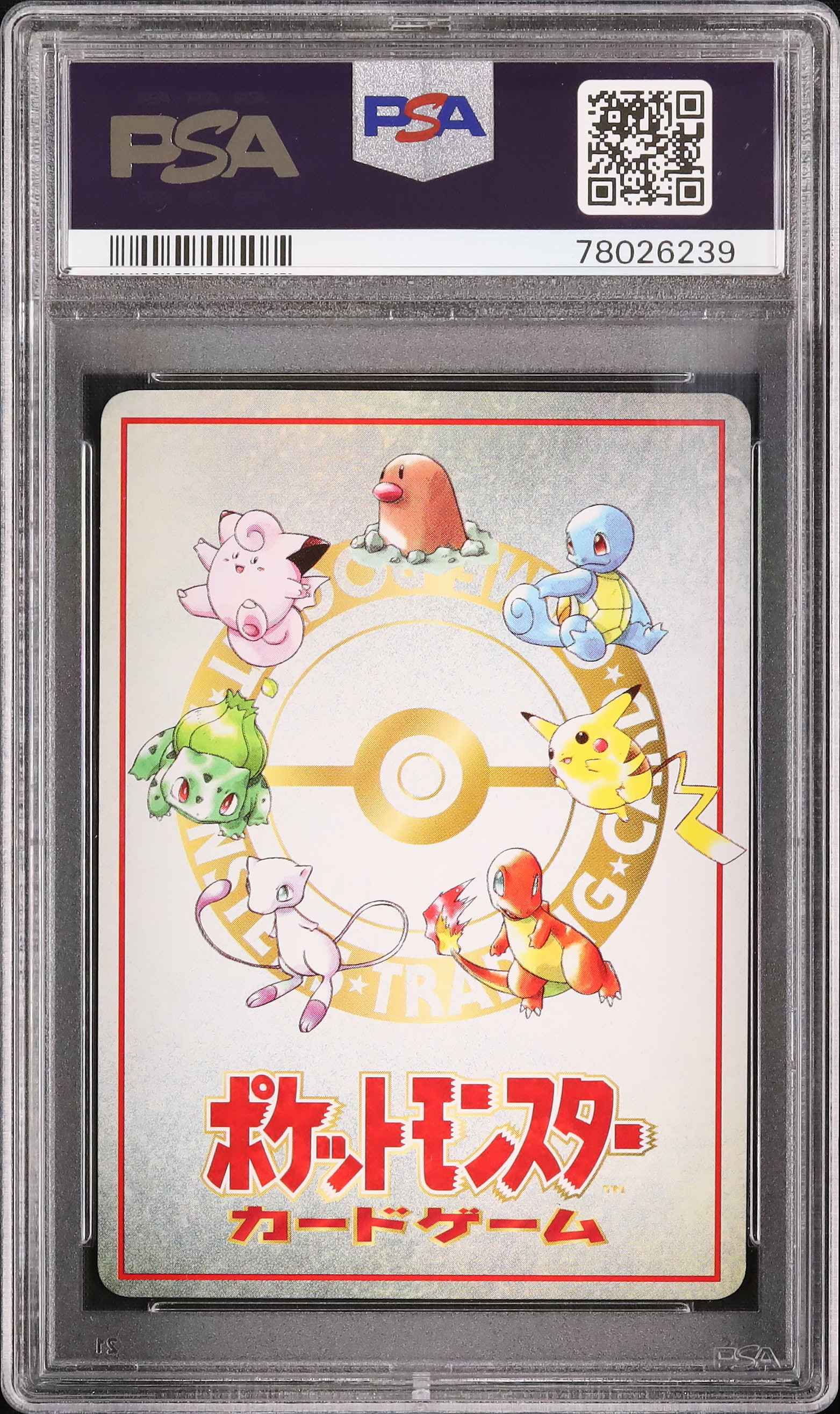 1998 ハナダ!さいごのどうくつ PSA 9 - カルドバ