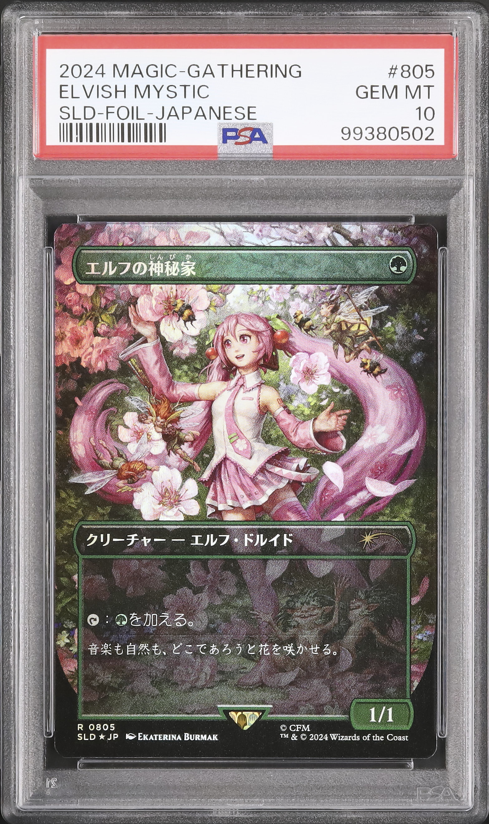 2024 Elvish Mystic PSA 10 Borderless - Cardova Japan