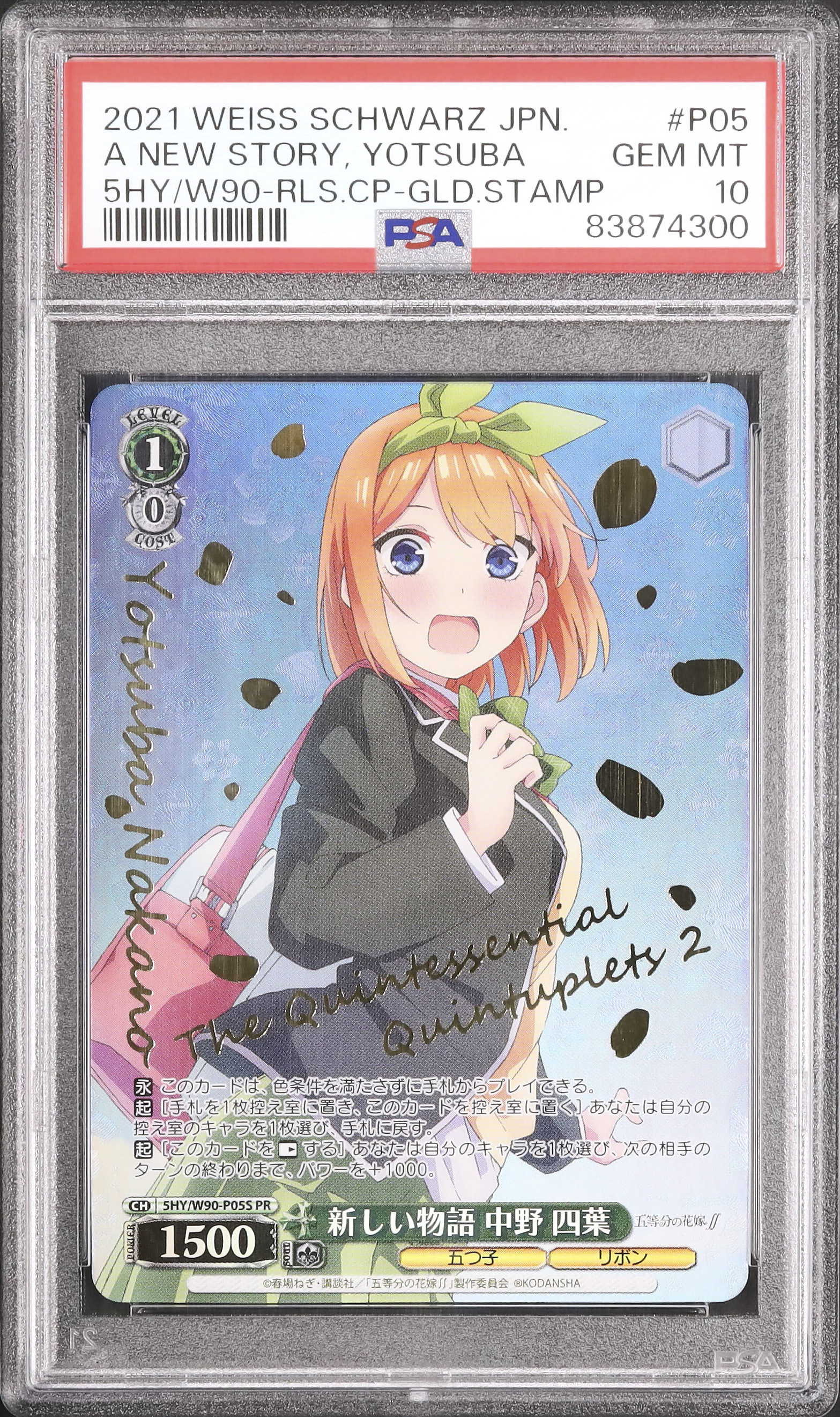 五等分の花嫁TCG 中野五月 SDSP メルカリ最安値（五等分の花嫁
