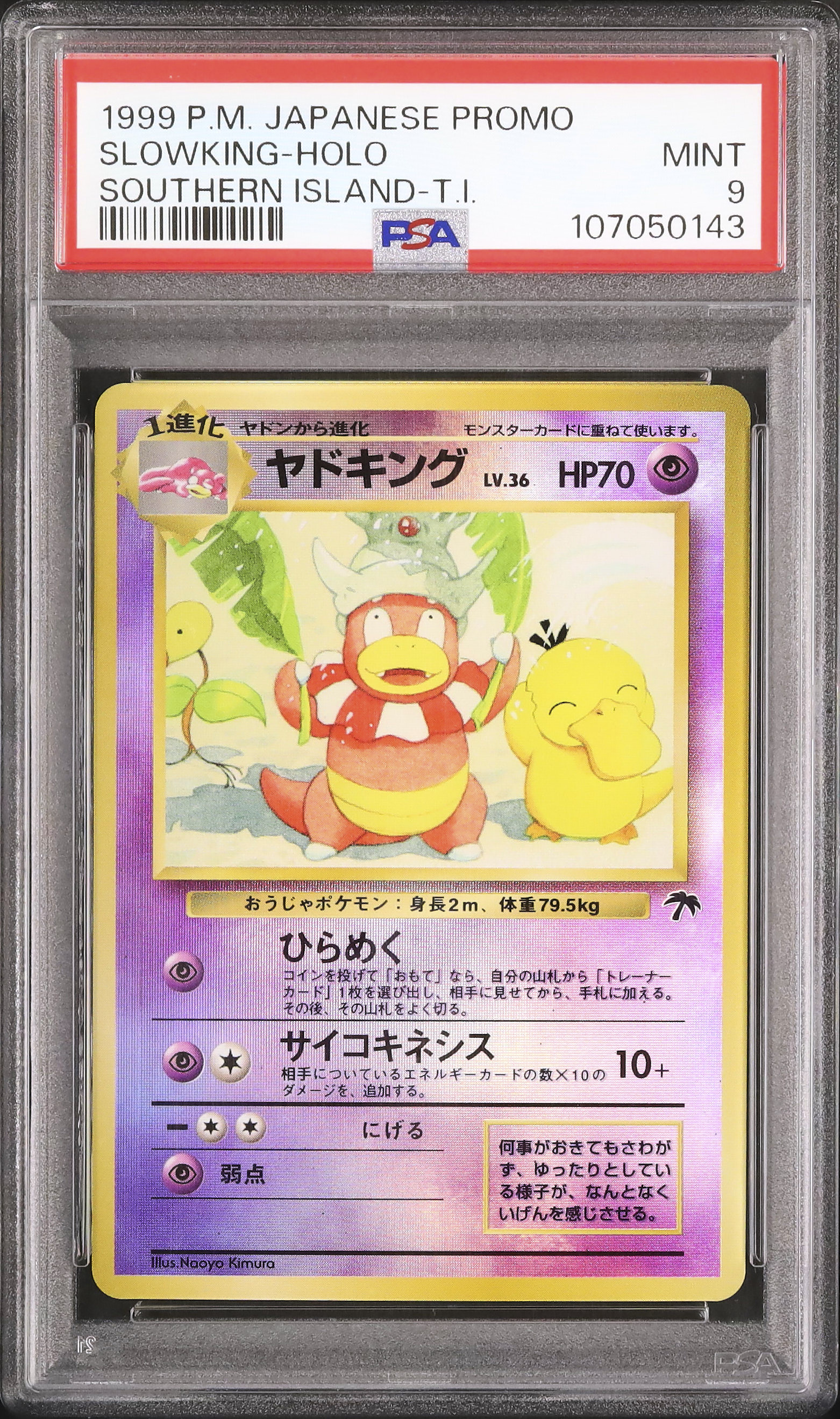 PSA8 ヤドキング 旧裏 プロモ サザンアイランド 1999 1999 ヤドキング PSA 9 ホロ - カルドバ