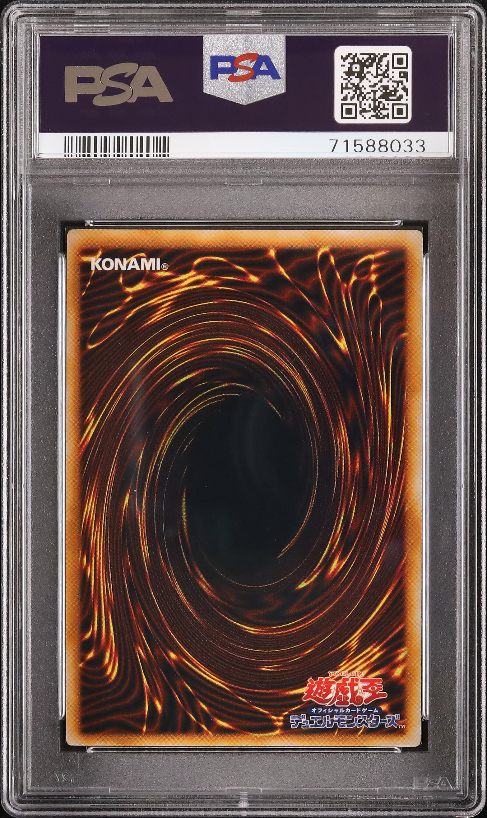 1999 コスモクイーン PSA 8 - カルドバ