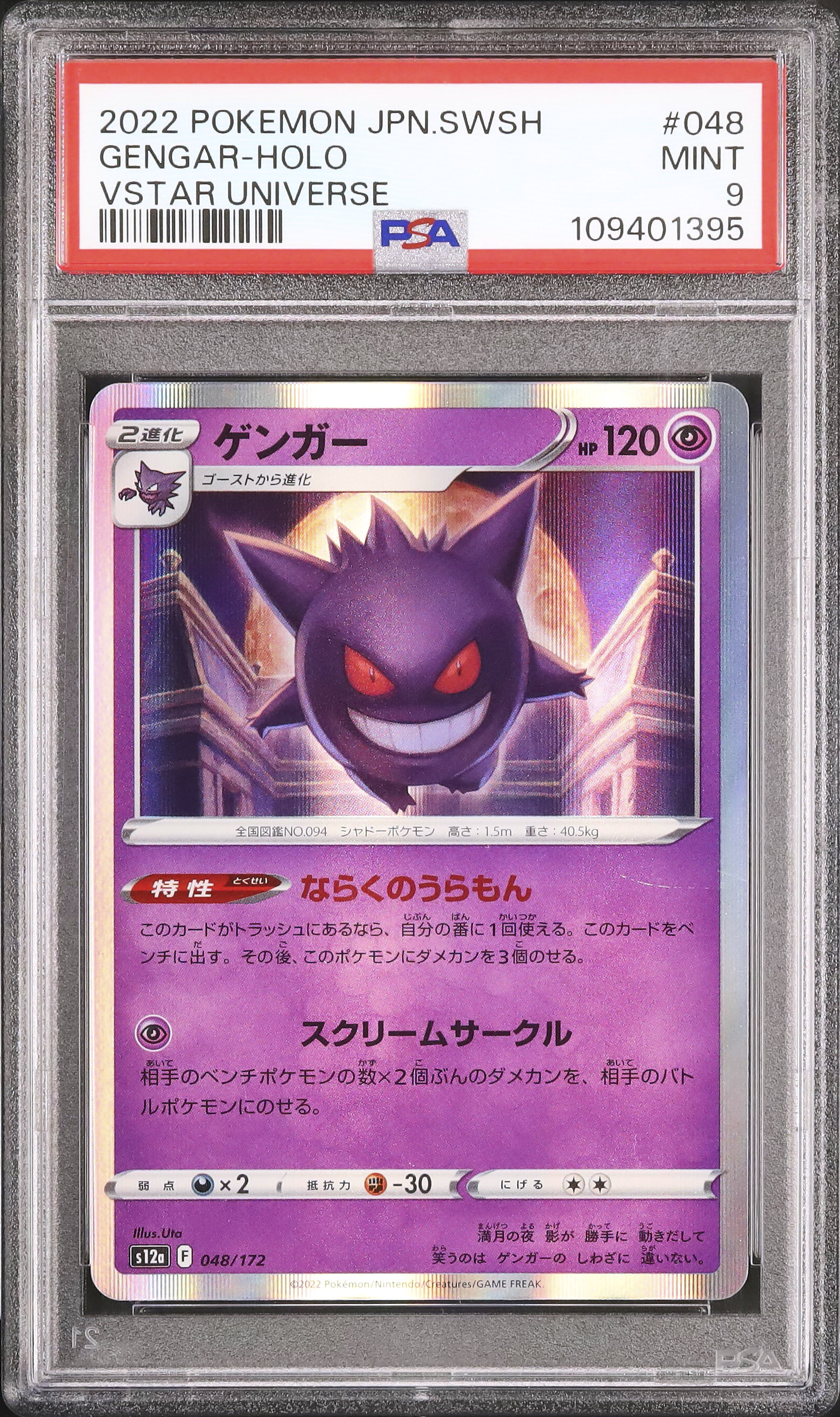 2022 Gengar PSA 9 Holo