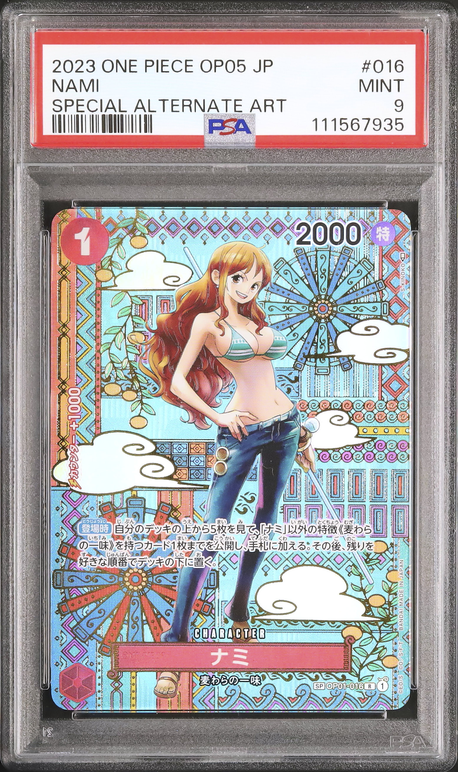 ONE PIECE - 【PSA鑑定品】ワンピースカード　ナミ　中国　PSA9 PSA鑑定品】ワンピースカード ナミ 中国 PSA9