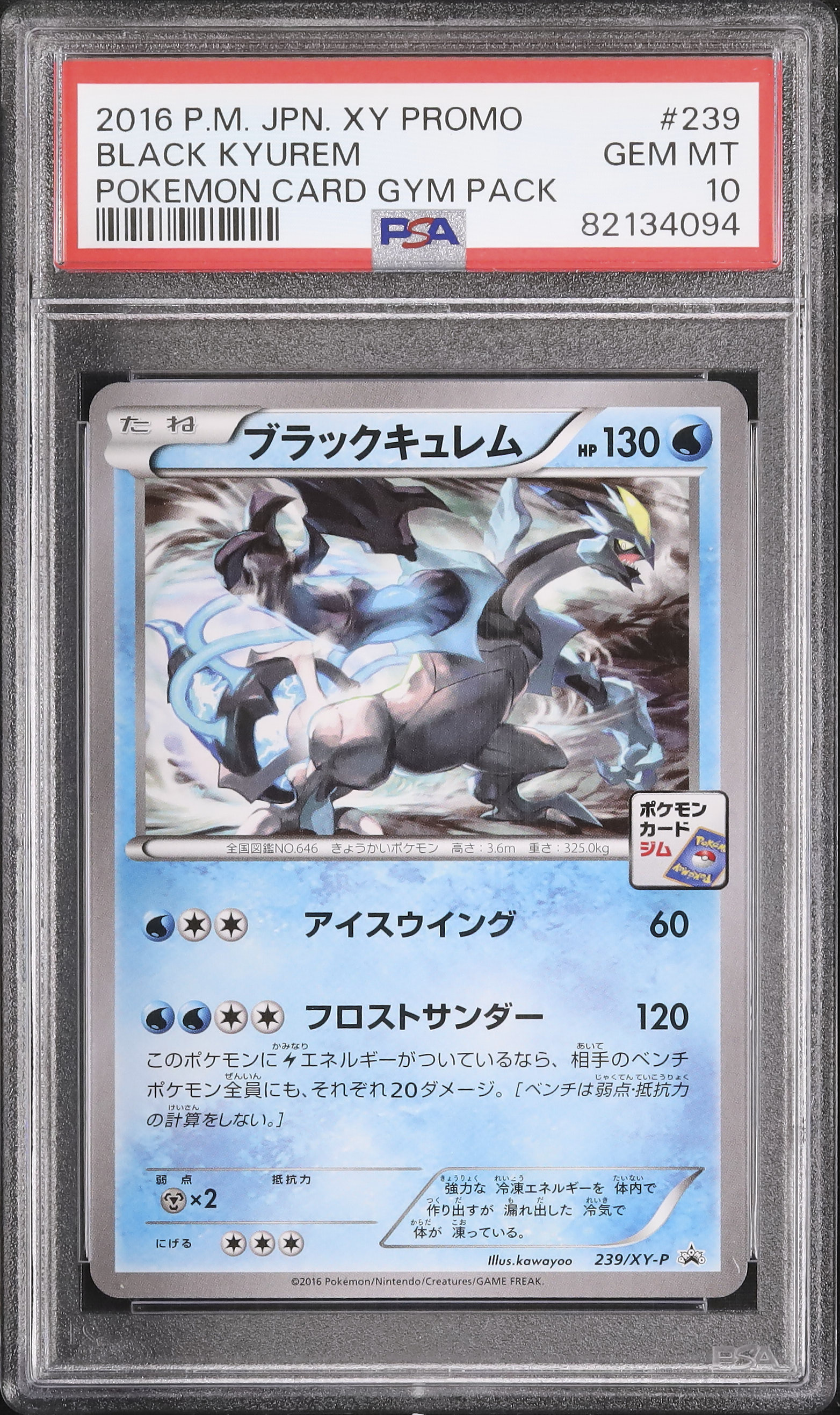ポケモンカードゲーム k トドロクツキex SAR SV4K 090/066 | ポケモンカード専門店