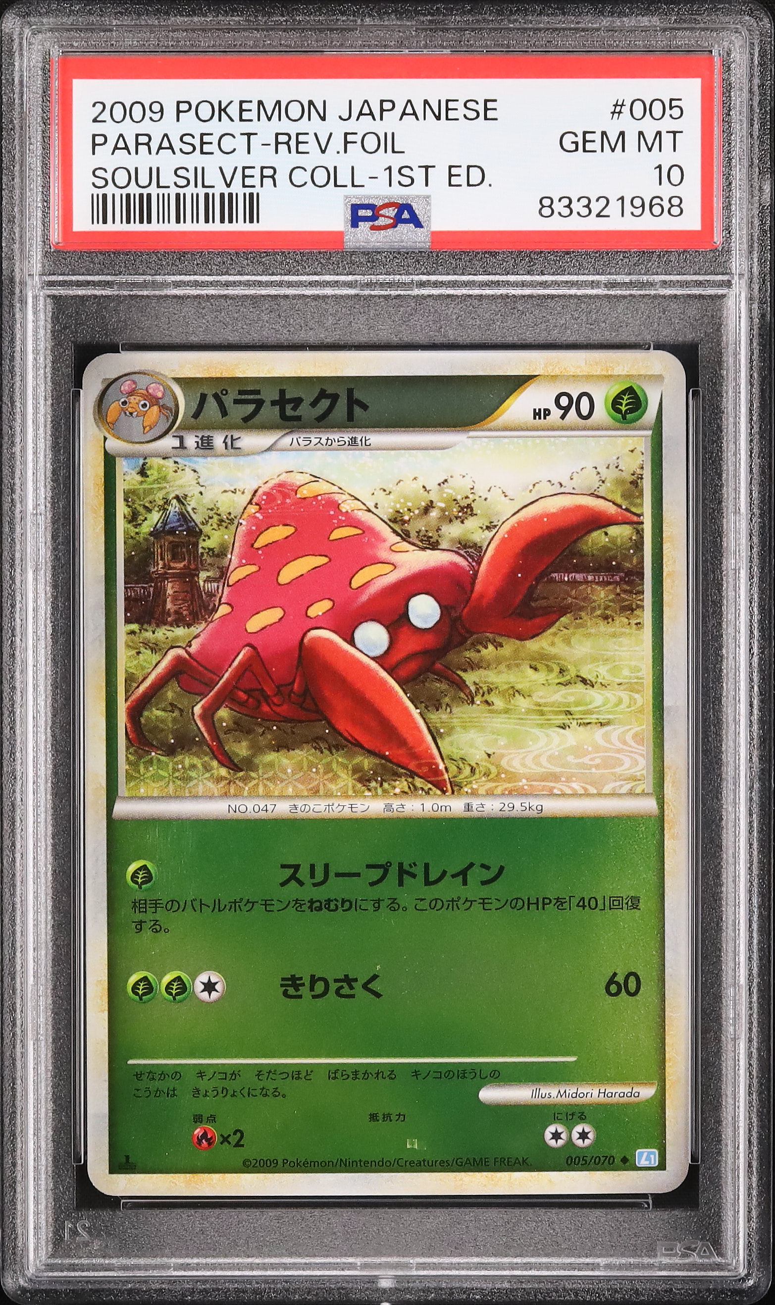 2009 パラセクト PSA 10 1st エディション - カルドバ