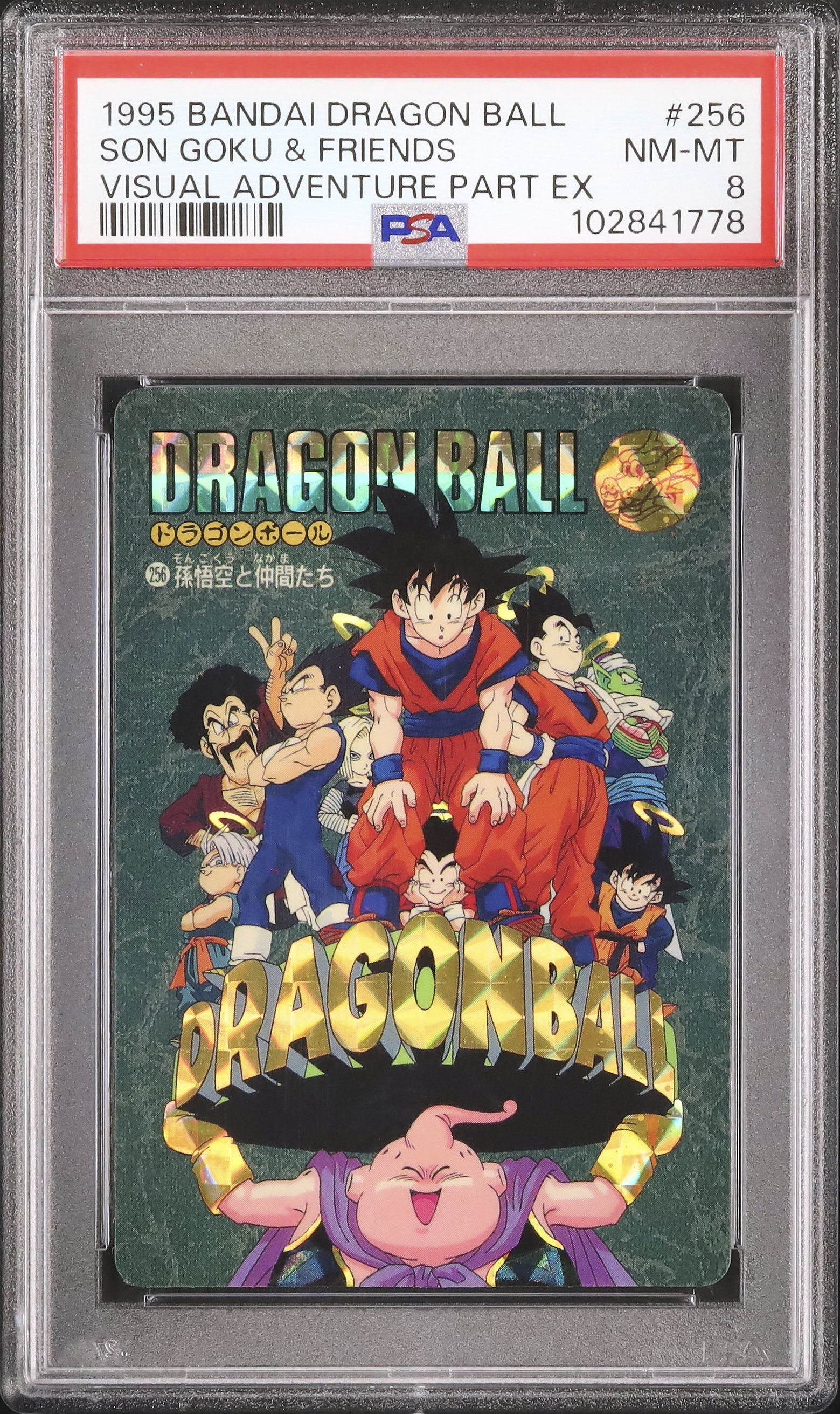 希少】ドラゴンボール ビジュアルアドベンチャー カード1992年