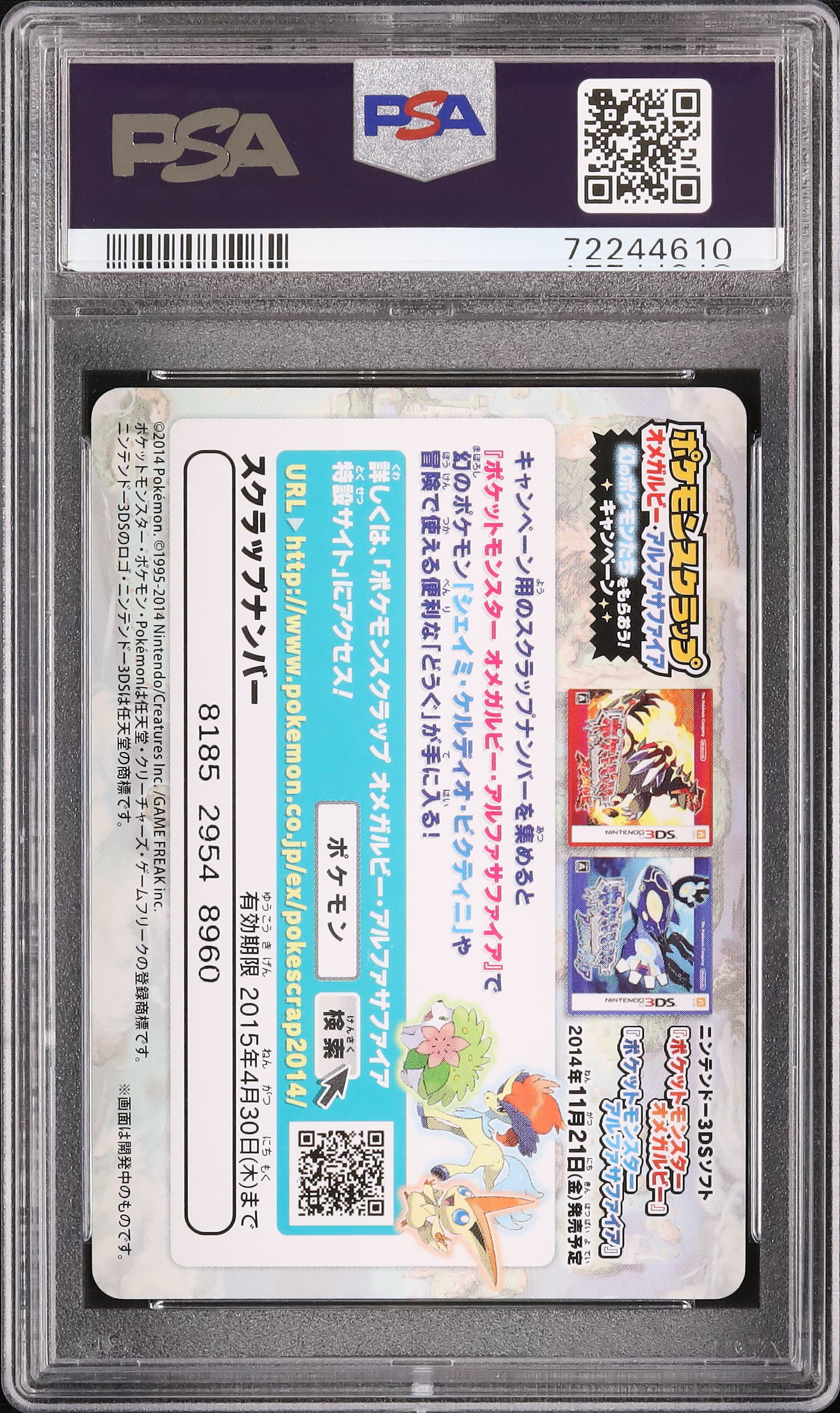 PSA10】ボーマンダ 046/054 1ED ADV 天空の覇者 - メルカリ