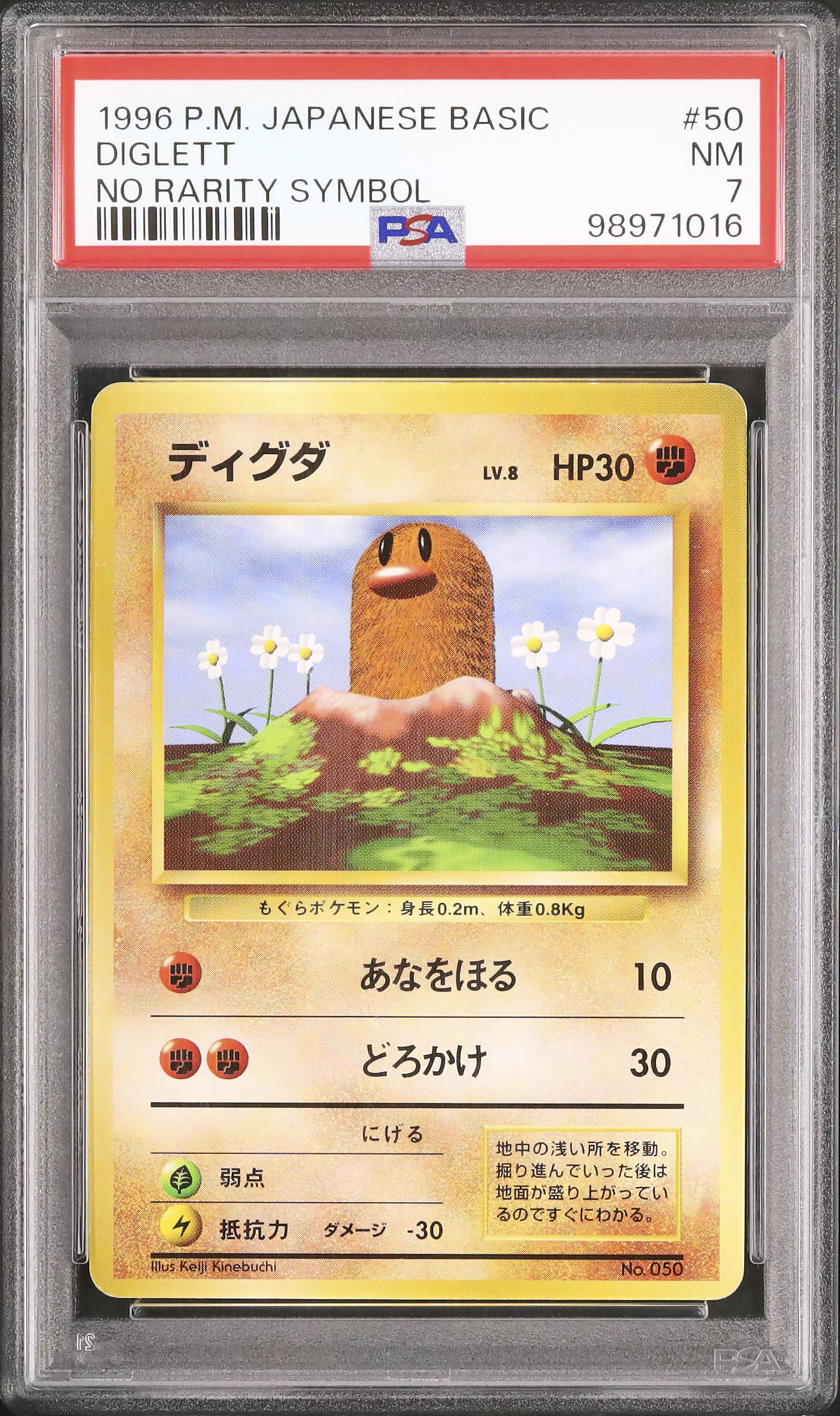 1996 Diglett PSA 7 No Rarity Symbol