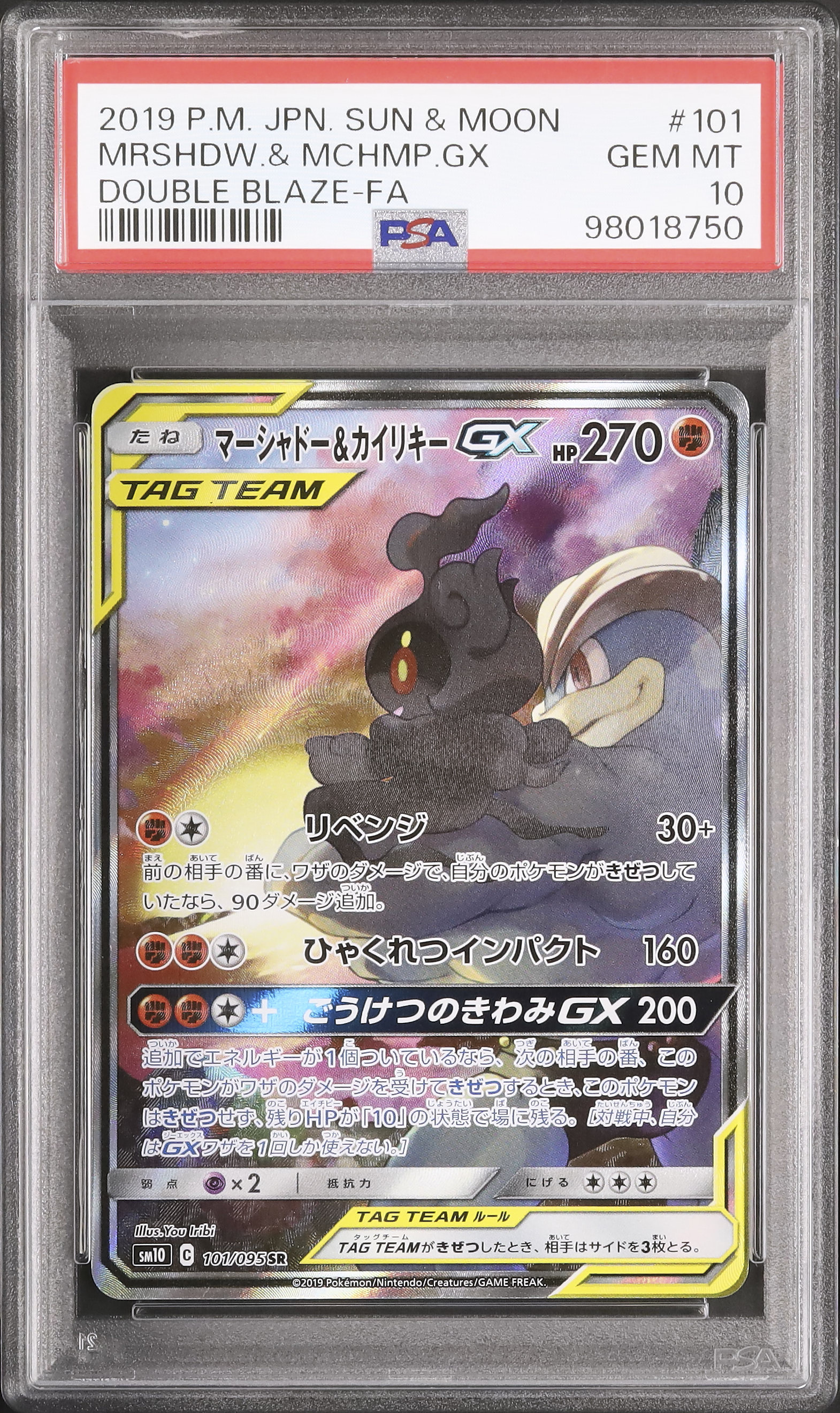 2019 Marshadow & Machamp GX PSA 10 SA - Cardova Japan