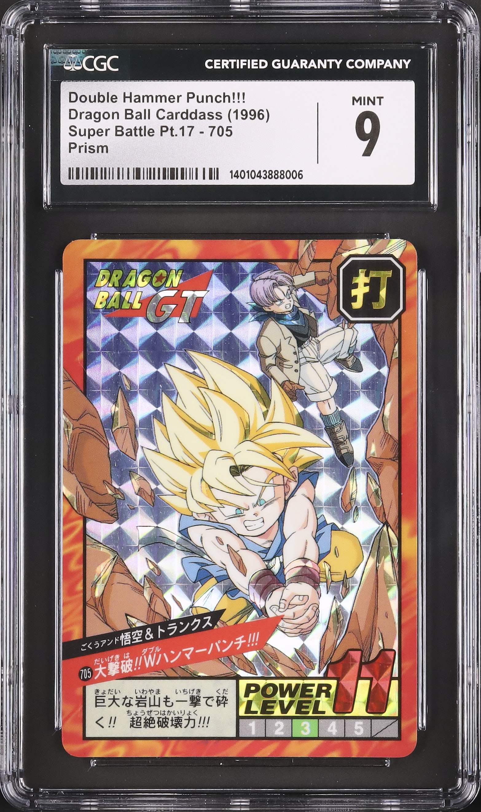 1996 大撃破!!!Wハンマーパンチ!!! CGC 9 プリズム - カルドバ
