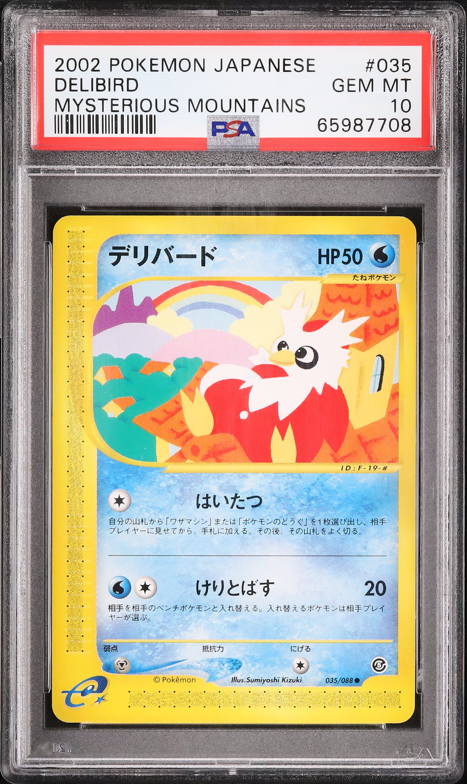 【PSA10】ハヤトのデリバード 2002 Delibird PSA 10 Unlimited - カルドバ