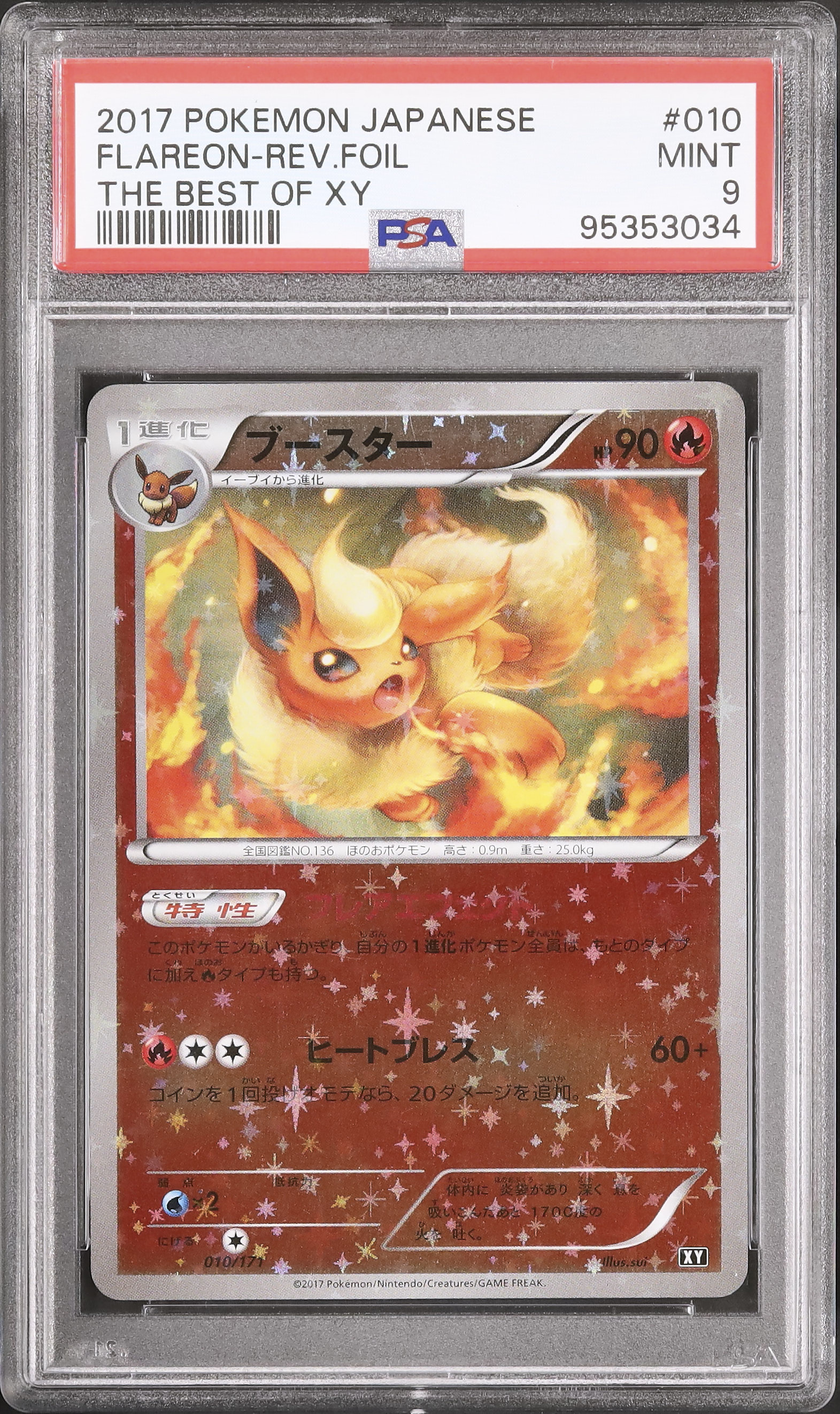 ブースター ミラー xy psa9 2017 ブースター PSA 9 ミラー - カルドバ