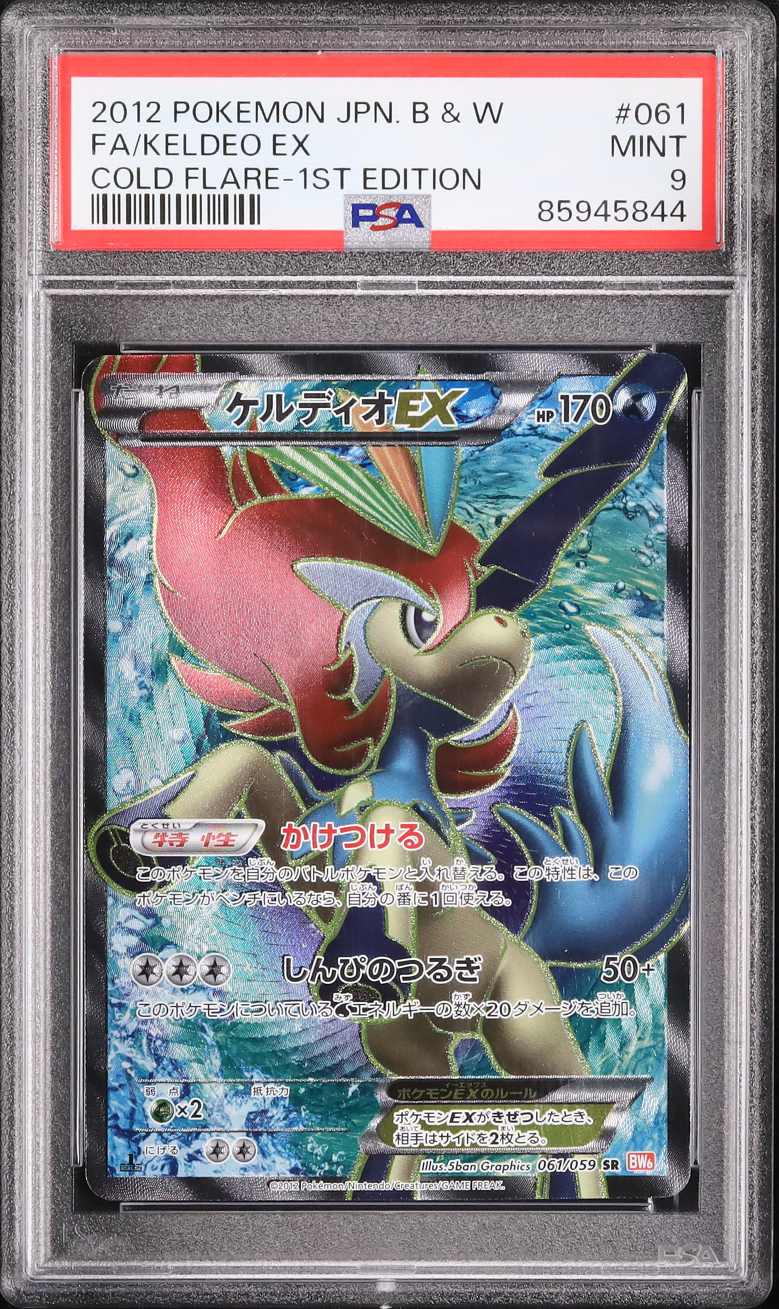 2012 Keldeo EX PSA 9 FA 1st Edition - Cardova Japan