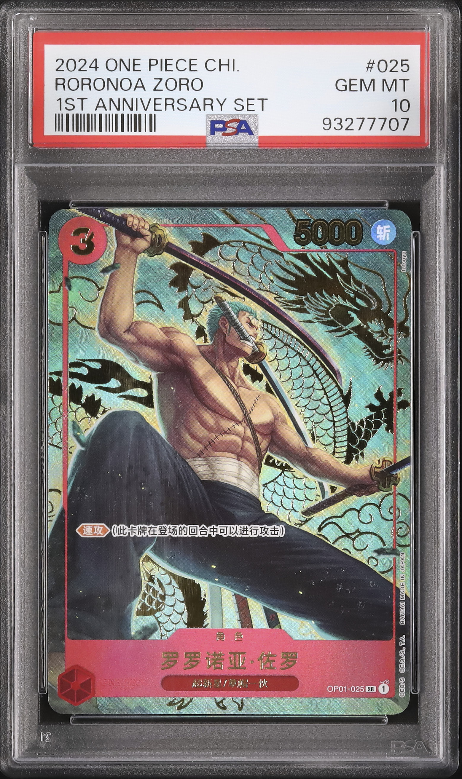 2024 Roronoa Zoro PSA 10 Alternate Art - Cardova Japan