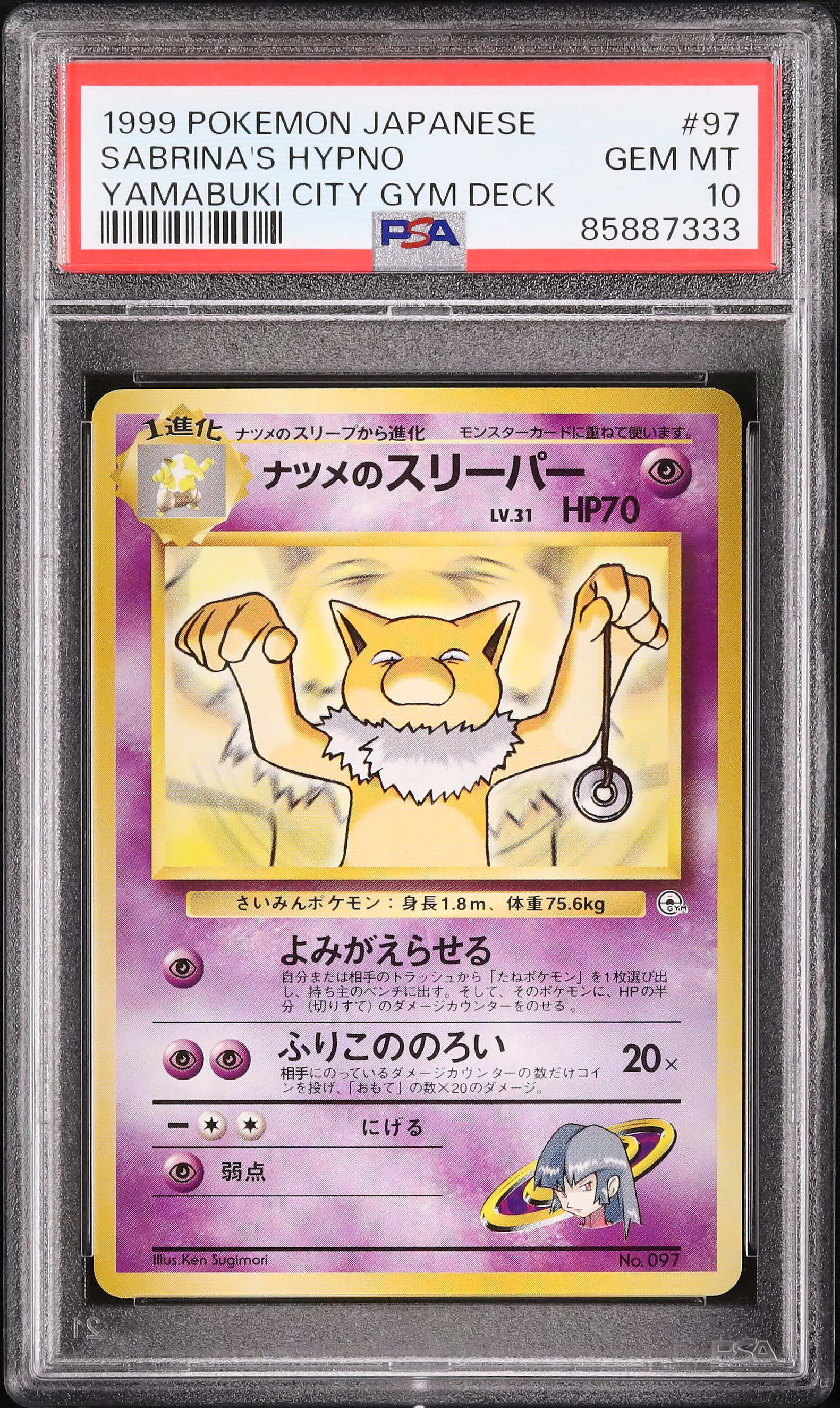 1999 Sabrina's Hypno PSA 10 - Cardova Japan