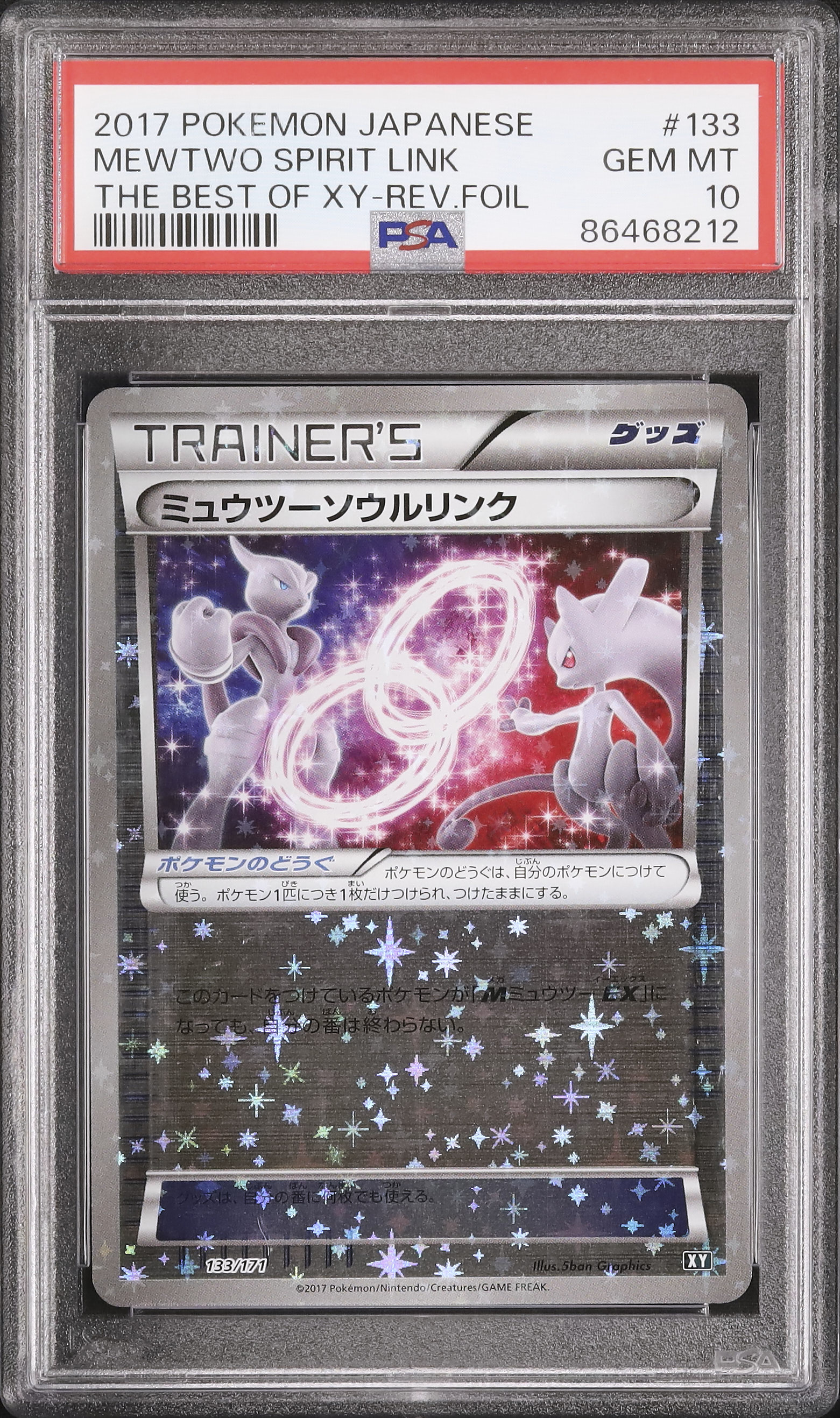 2017 Mewtwo Spirit Link PSA 10 Mirror - Cardova Japan