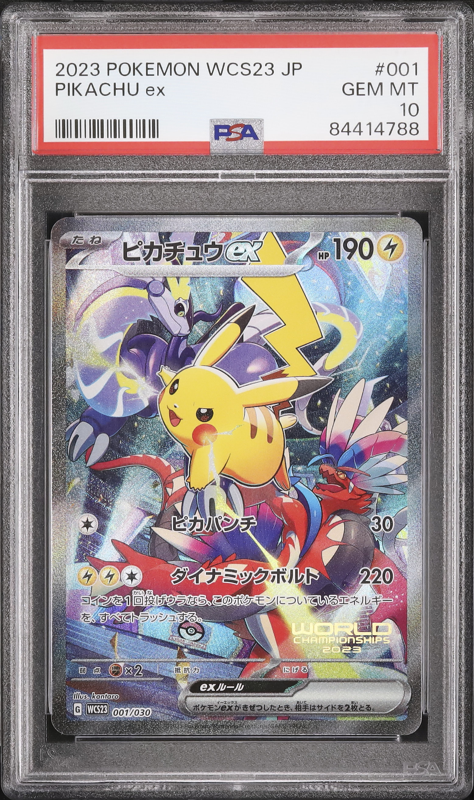 2023 Pikachu ex PSA 10 FA - Cardova Japan