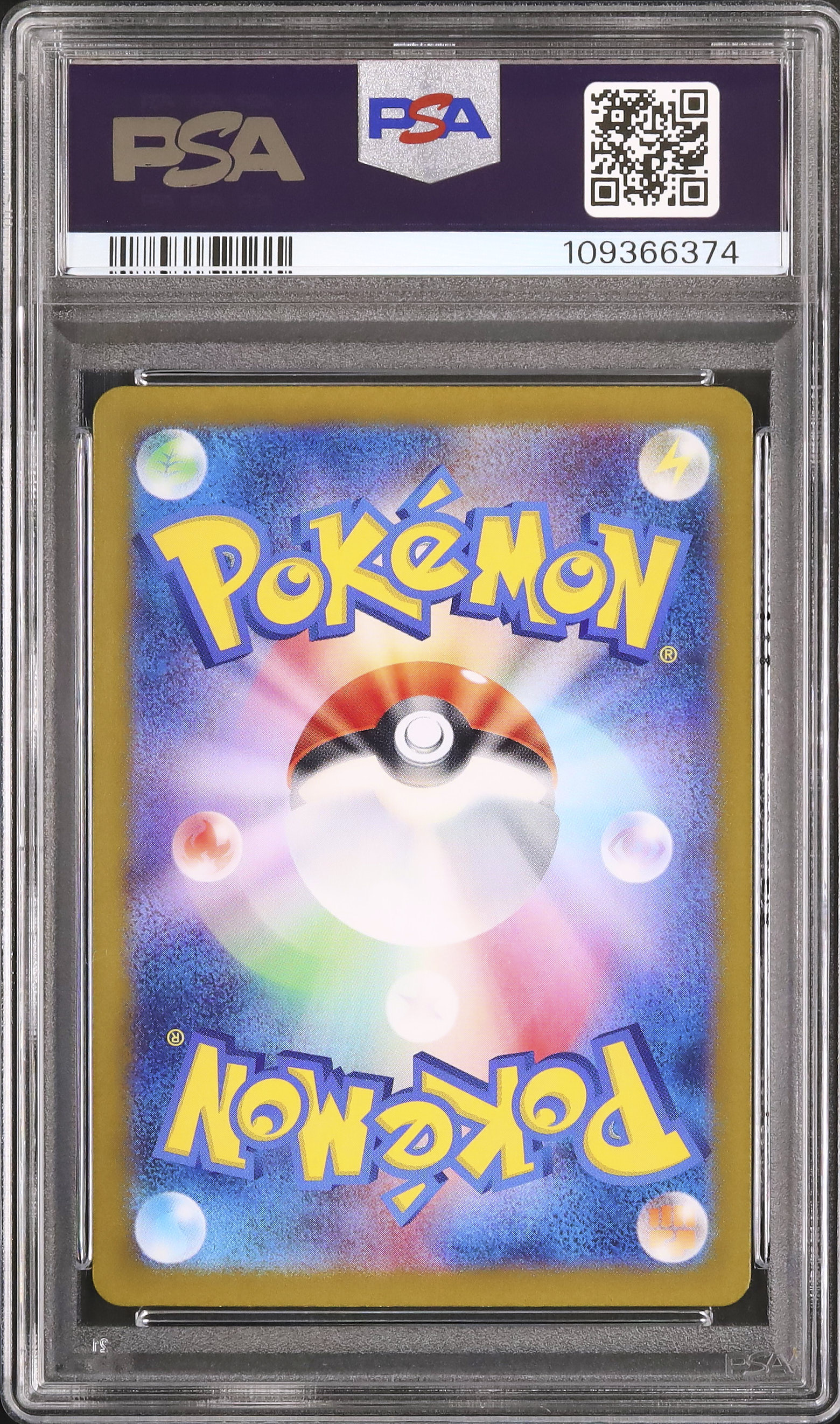 2024 レアコイル PSA 10 - カルドバ