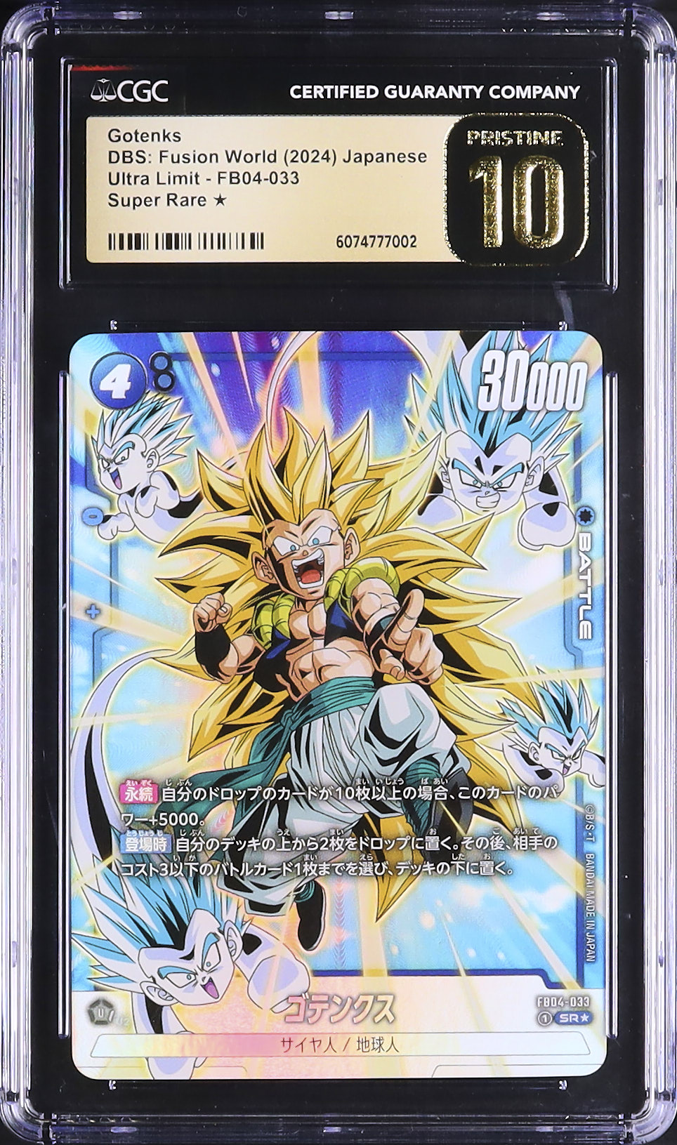 2024 Gotenks CGC 10 Alternate Art - Cardova Japan