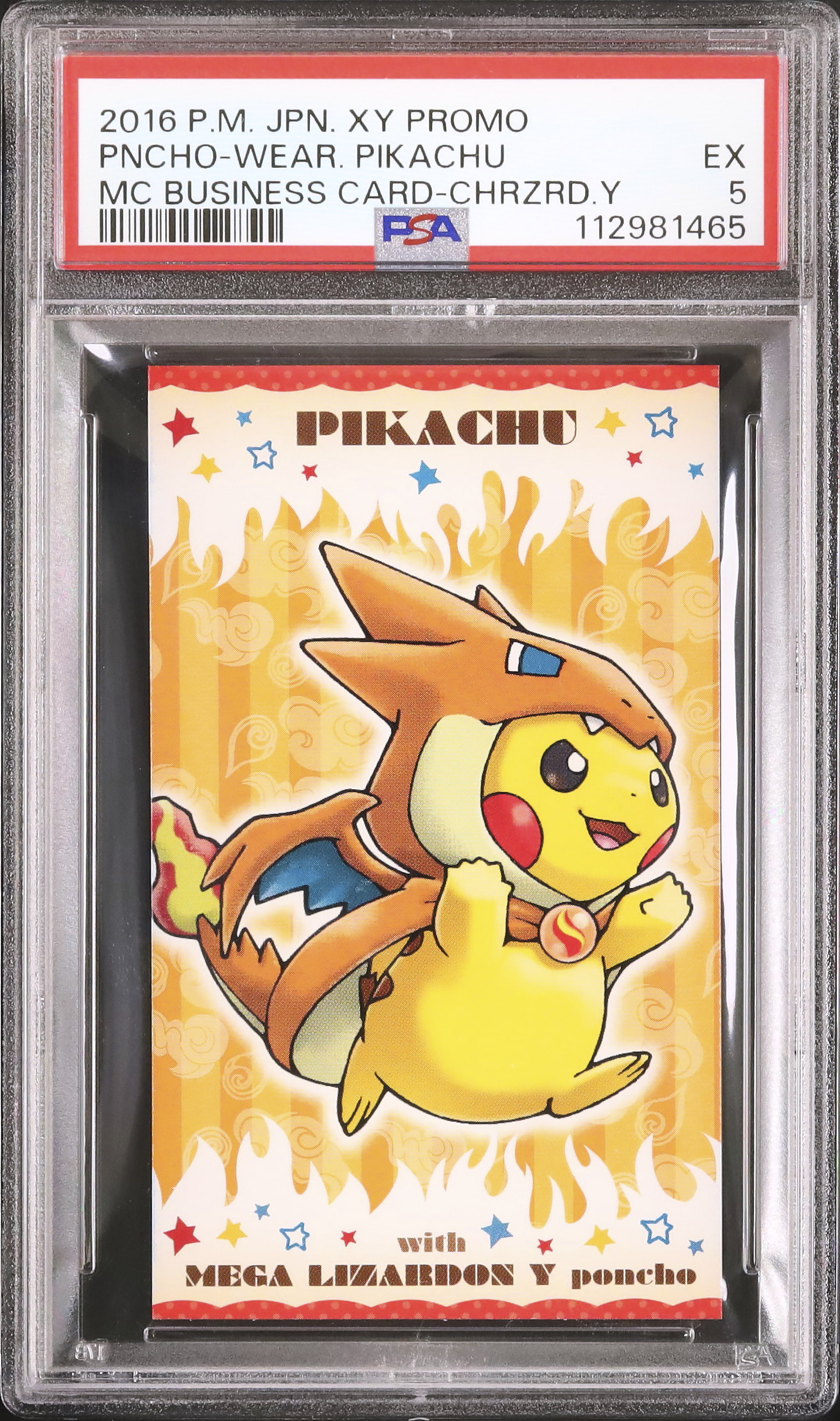 ポンチョを着たピカチュウ プロモ PSA5