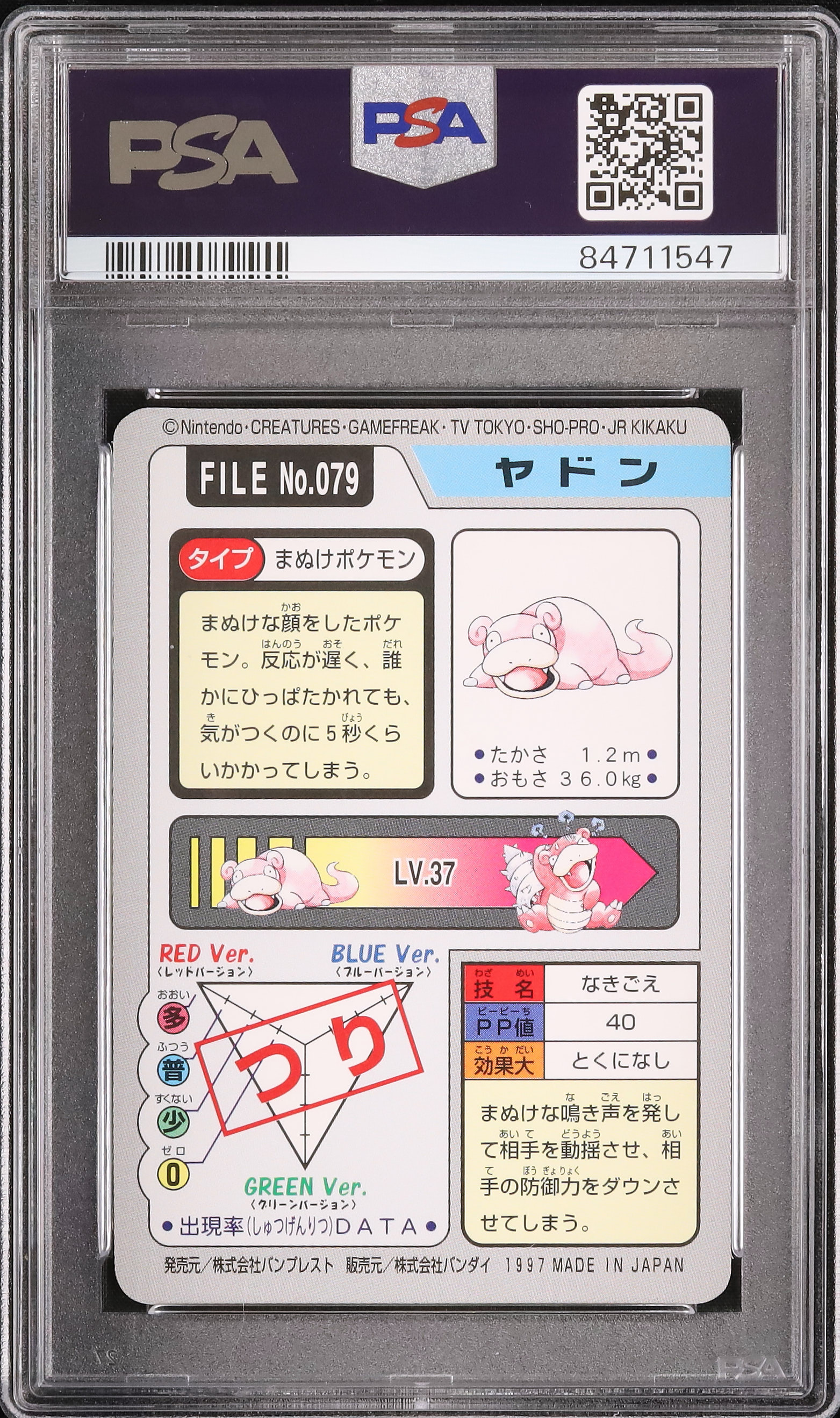 1997 ヤドン PSA 9 - カルドバ