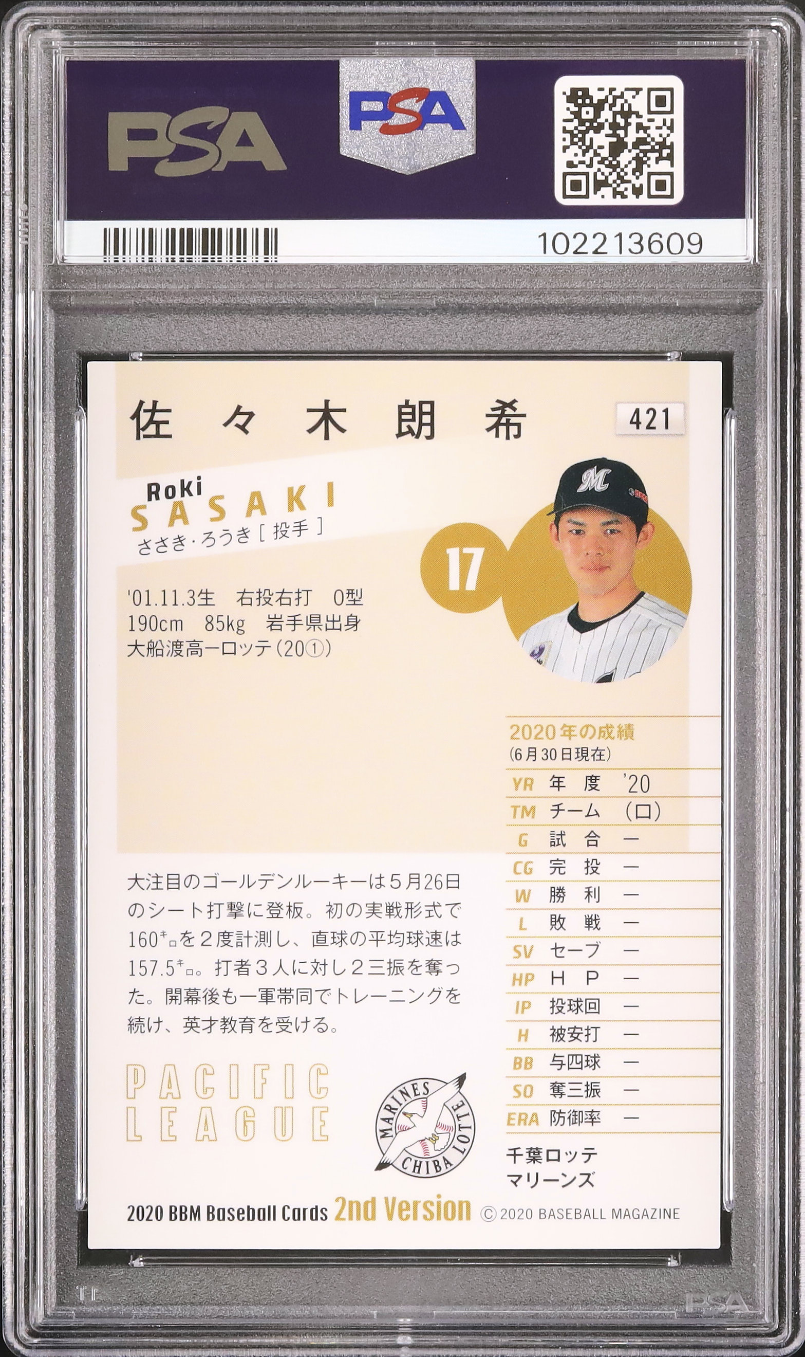 2020 佐々木朗希 PSA 7 RC - カルドバ