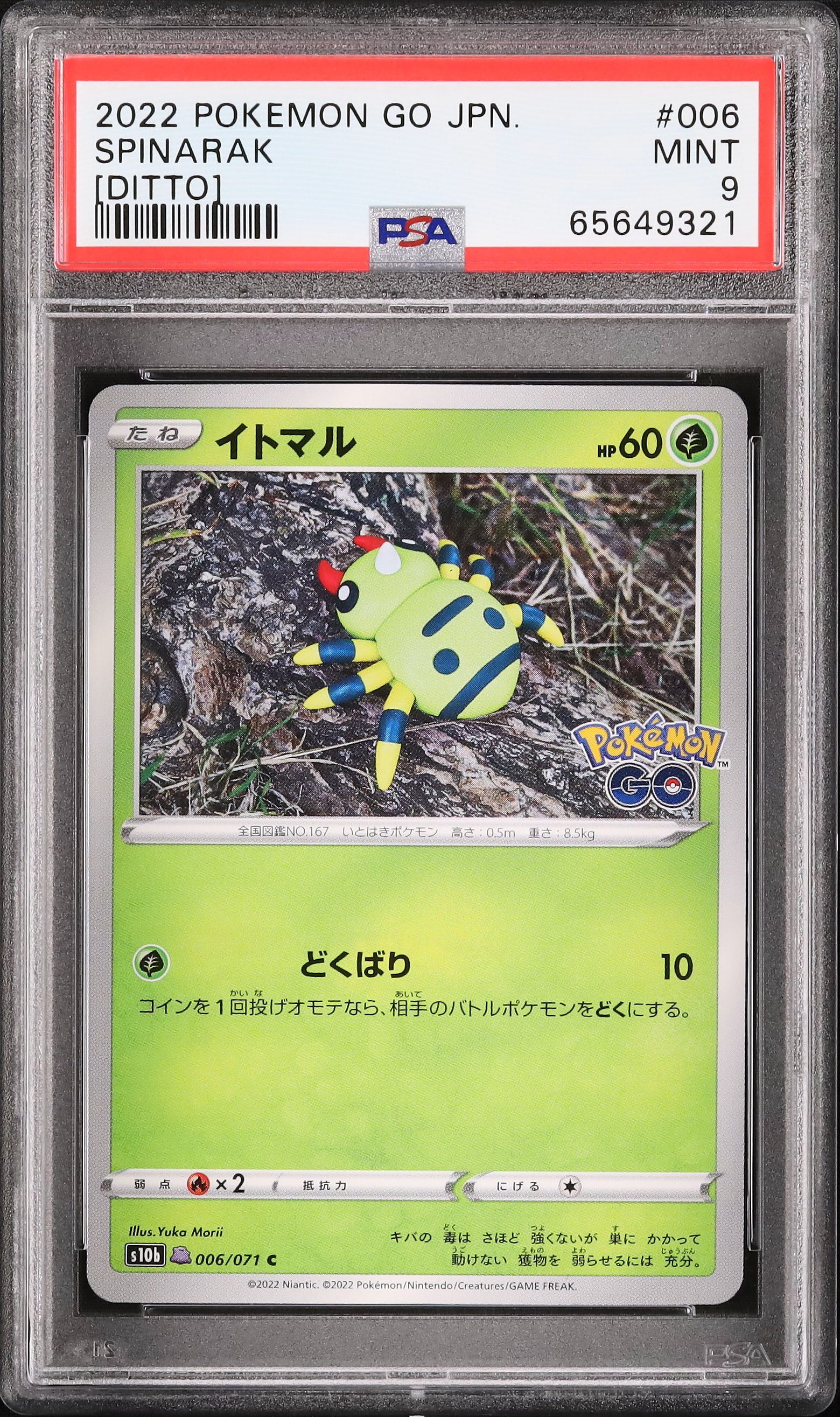 ポケモンカード　韓国　メタモン　ジャローダ　ゲンガー　イーブイ　レアコイルPSA ポケモンカード 韓国 メタモン ジャローダ ゲンガー イーブイ