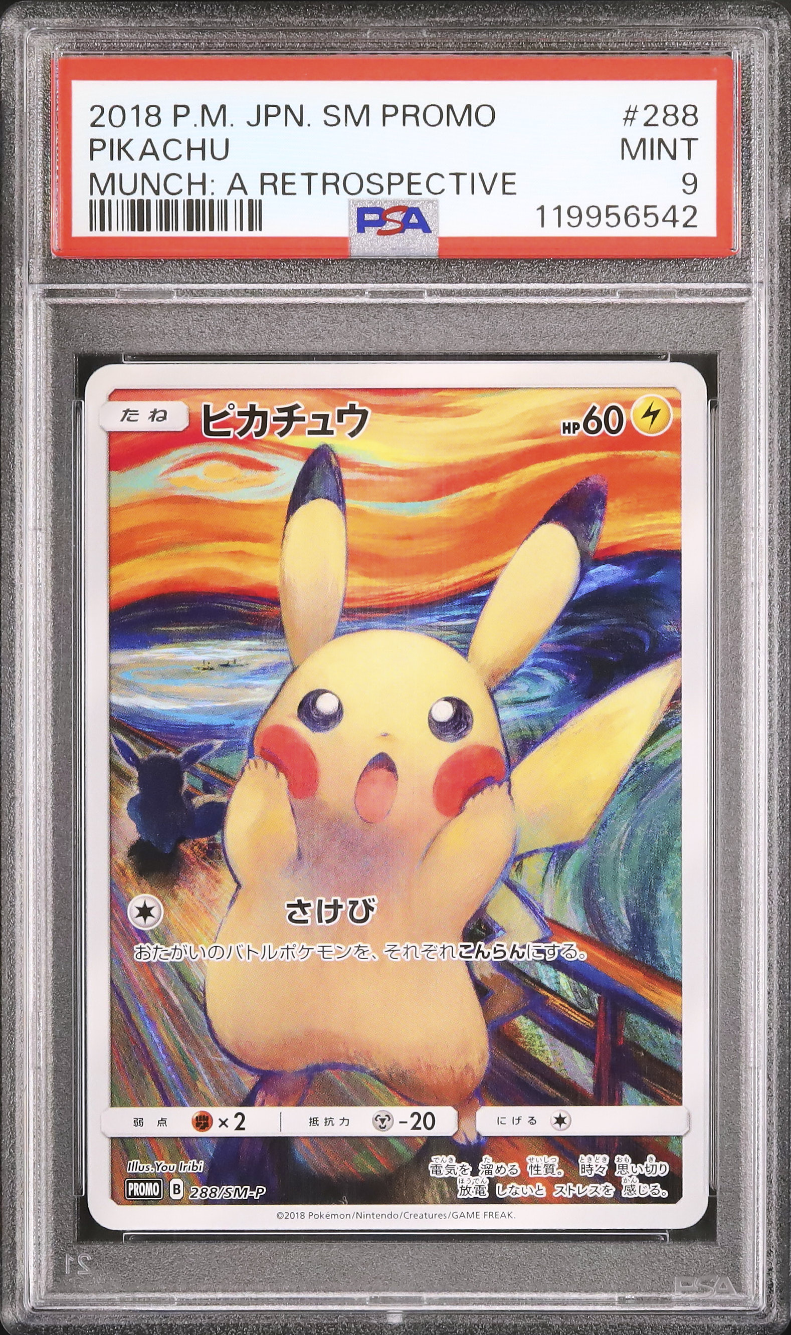 【23時まで値下げ中】台湾　ピカチュウ プロモ　【PSA9】 Yahoo!オークション - 【PSA9】台湾ピカチュウ プロモ 台北
