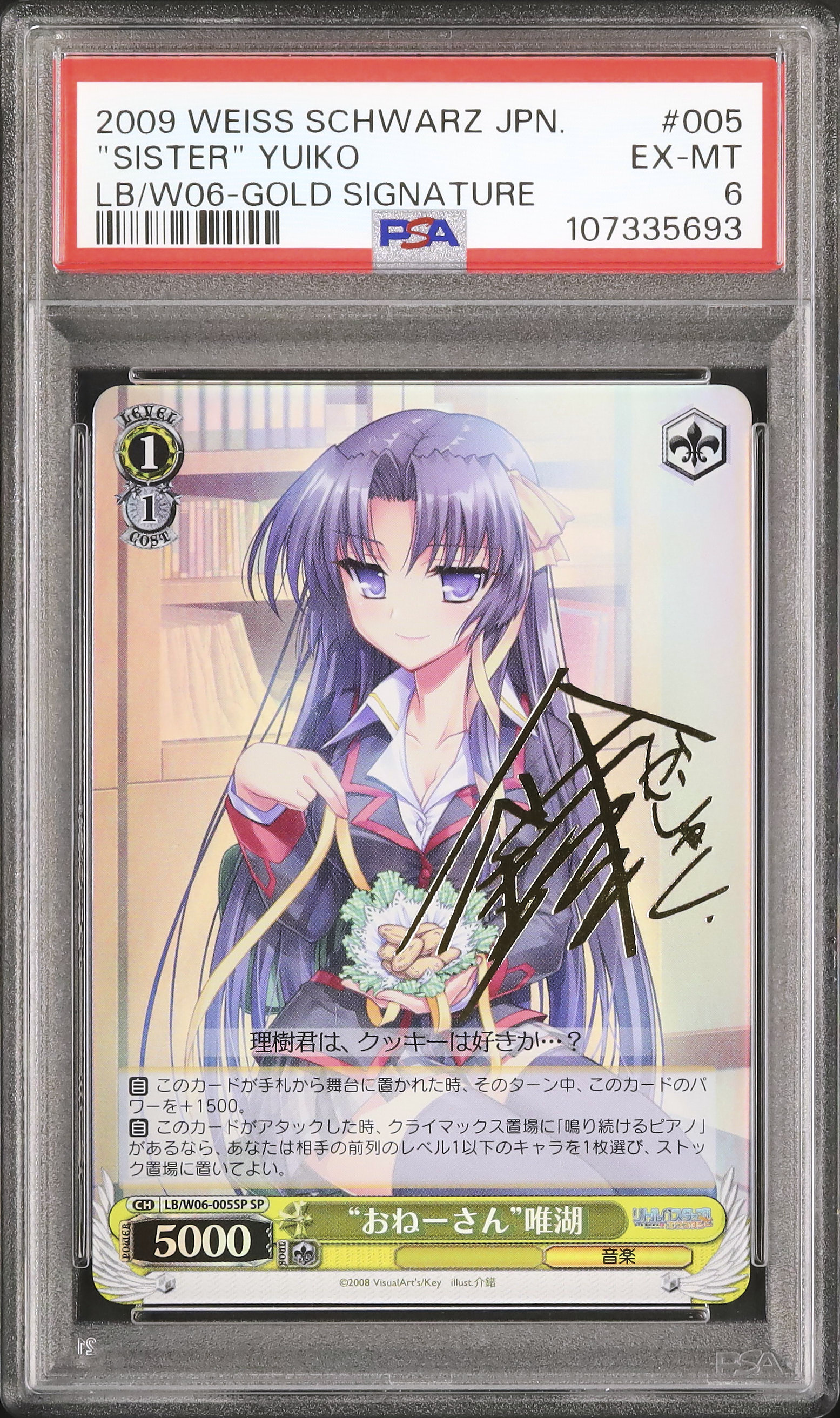 PSA9 えきぞちっく（自称）なマスコット クド SP サイン 20th AB