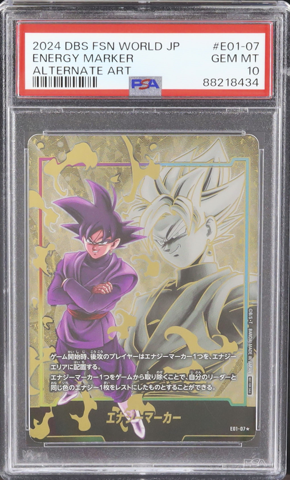ゴクウブラック　エナジーマーカー PSA 2024 エナジーマーカー(ゴクウブラック) PSA 10 パラレル 絵違い