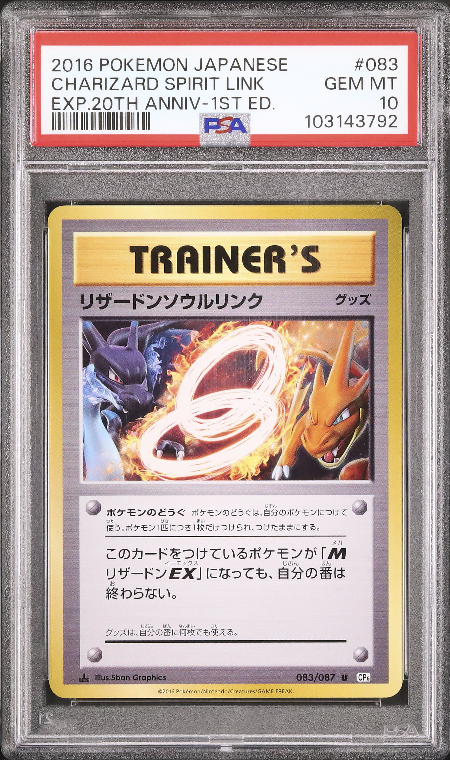 2016 Charizard Spirit Link PSA 10 1st Edition