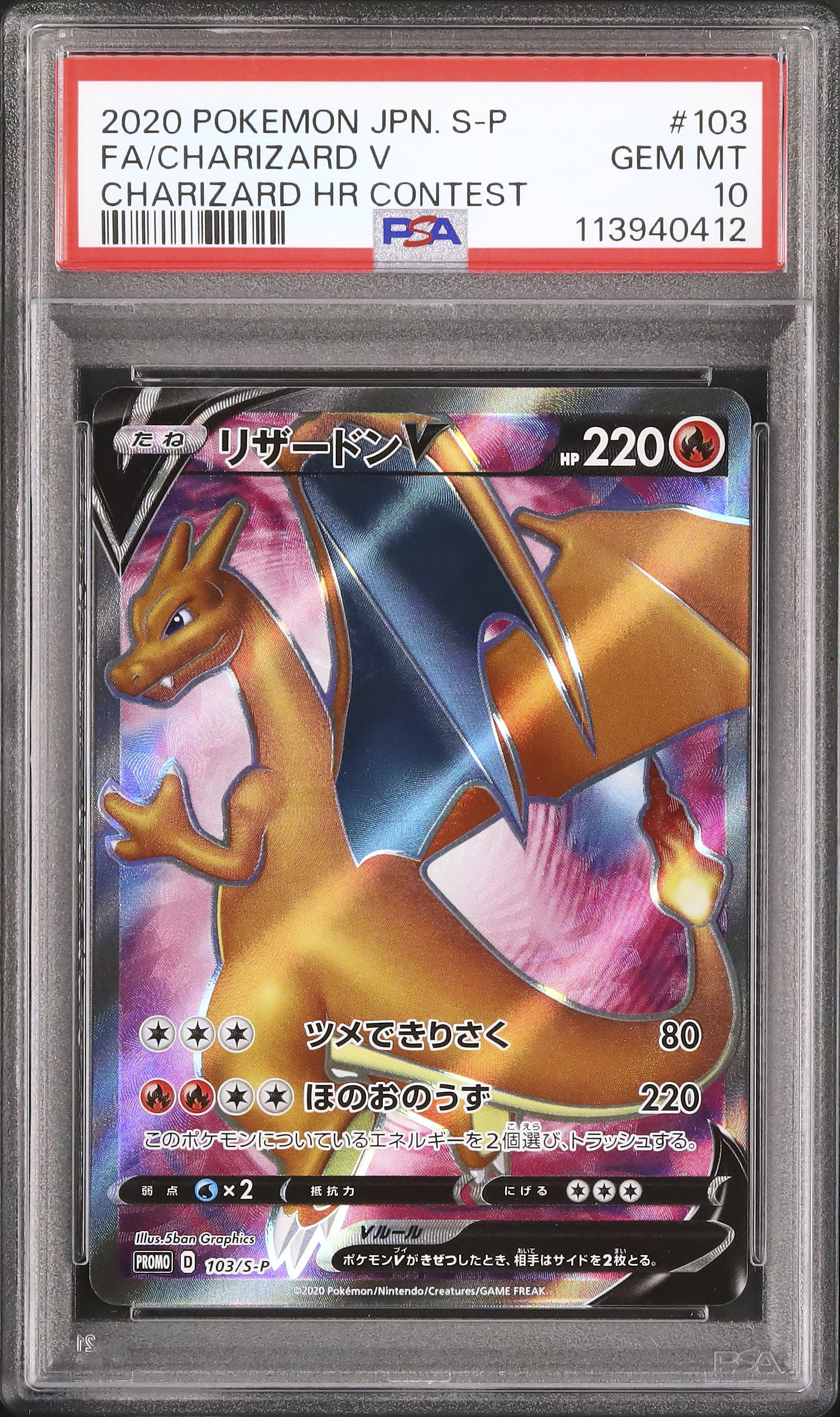 2020 Charizard V PSA 10 SR