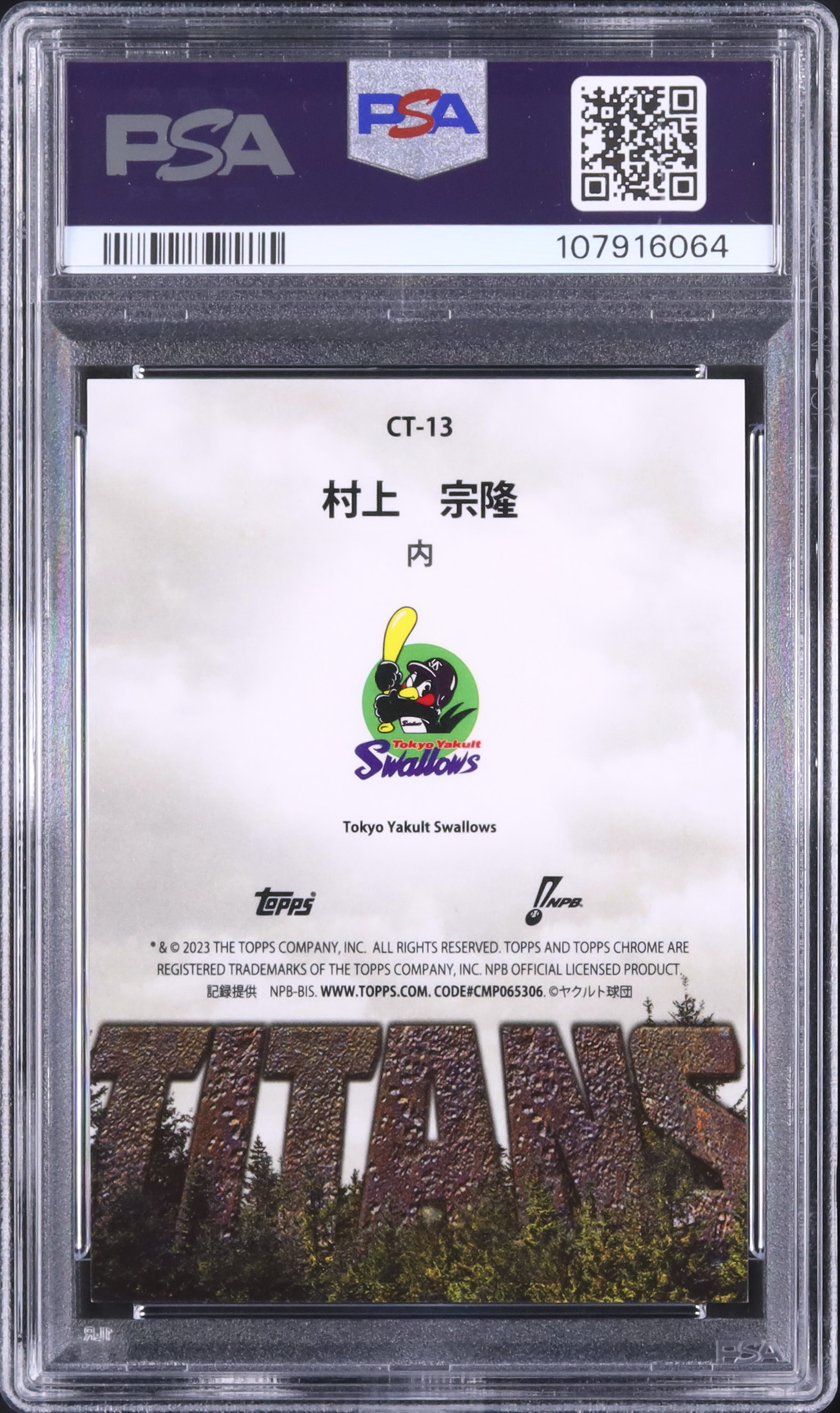 2023 村上宗隆 PSA 9 - カルドバ
