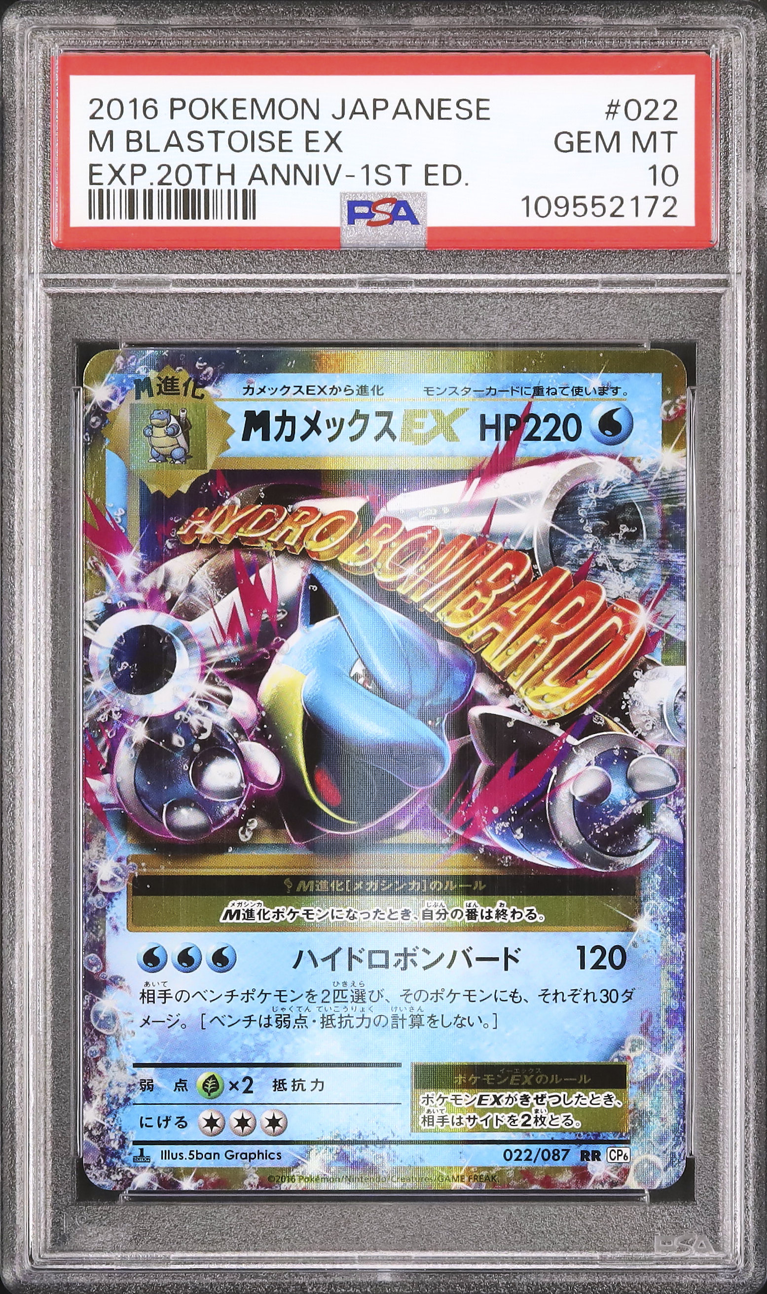 ポケカ カメックスEX MカメックスEX 20th ポケモンカード MカメックスEX 20th メガカメックス ポケカ