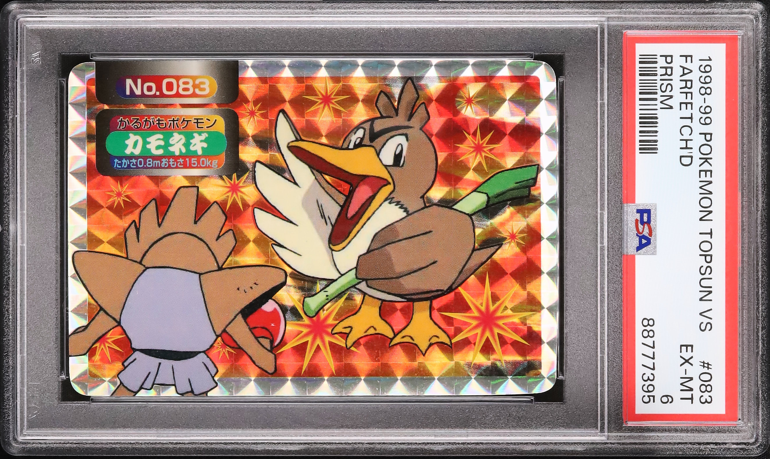 1998 カモネギVSエビワラー PSA 6 プリズム - カルドバ