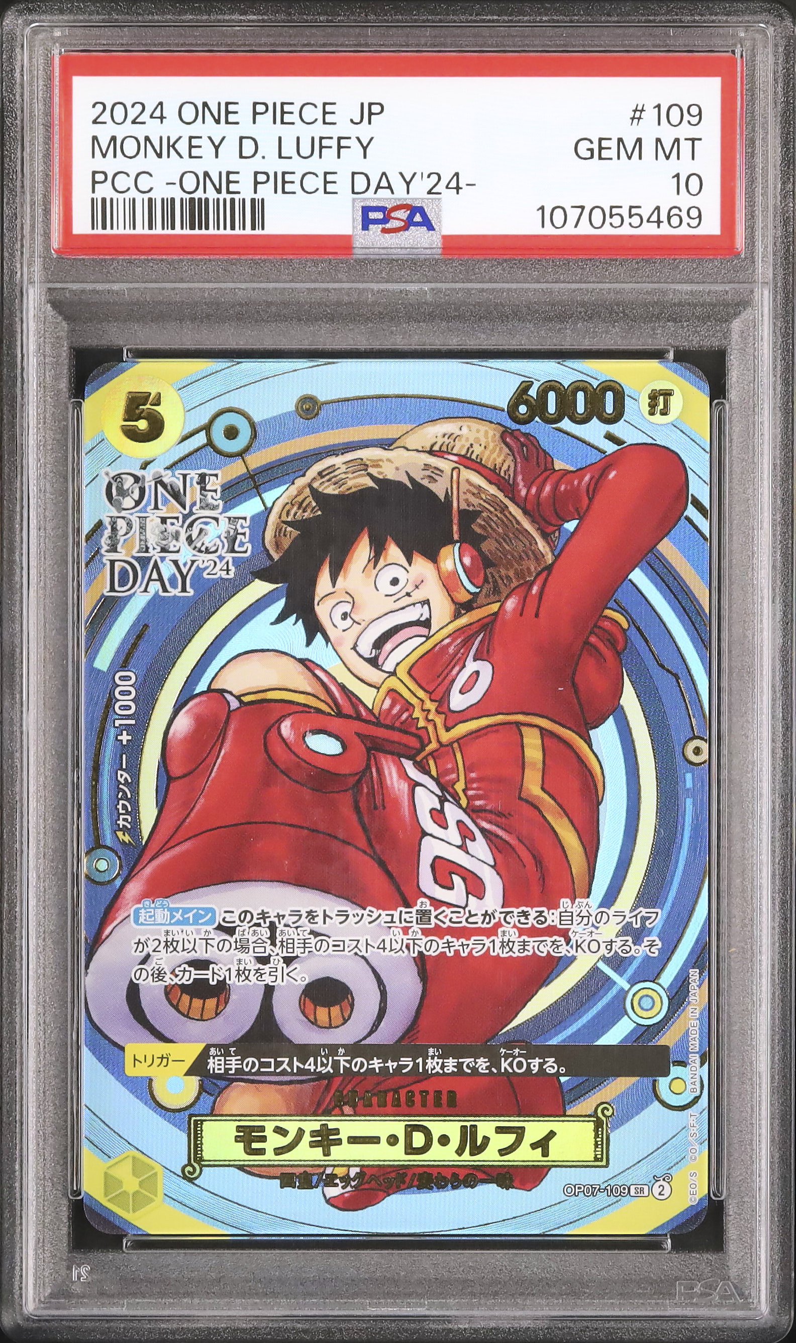【BGS10】2024 ワンピース&モスバーガープロモ モンキー・D・ルフィ BGS10】2024 ワンピース&モスバーガープロモ モンキー・D・ルフィ
