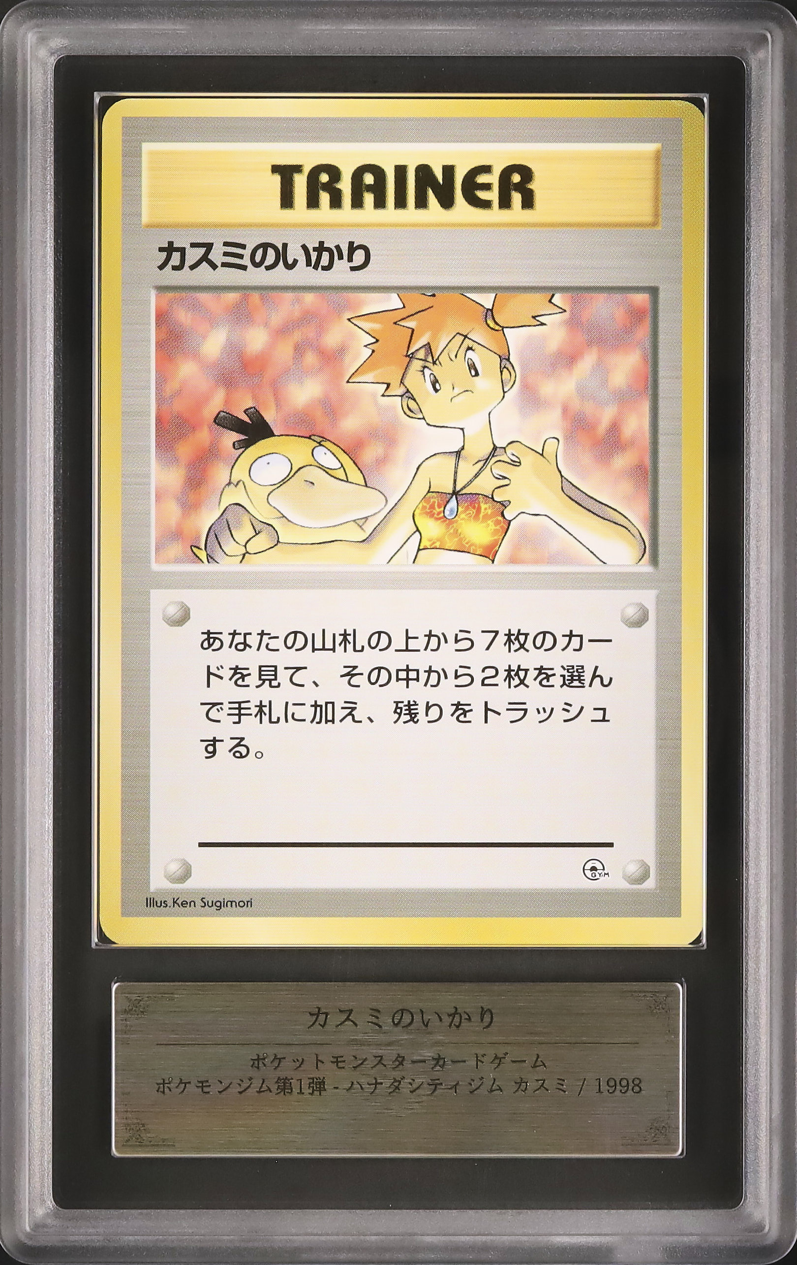 ARS鑑定】10+の相場は？カルドバオークションで最近落札されたARS10+