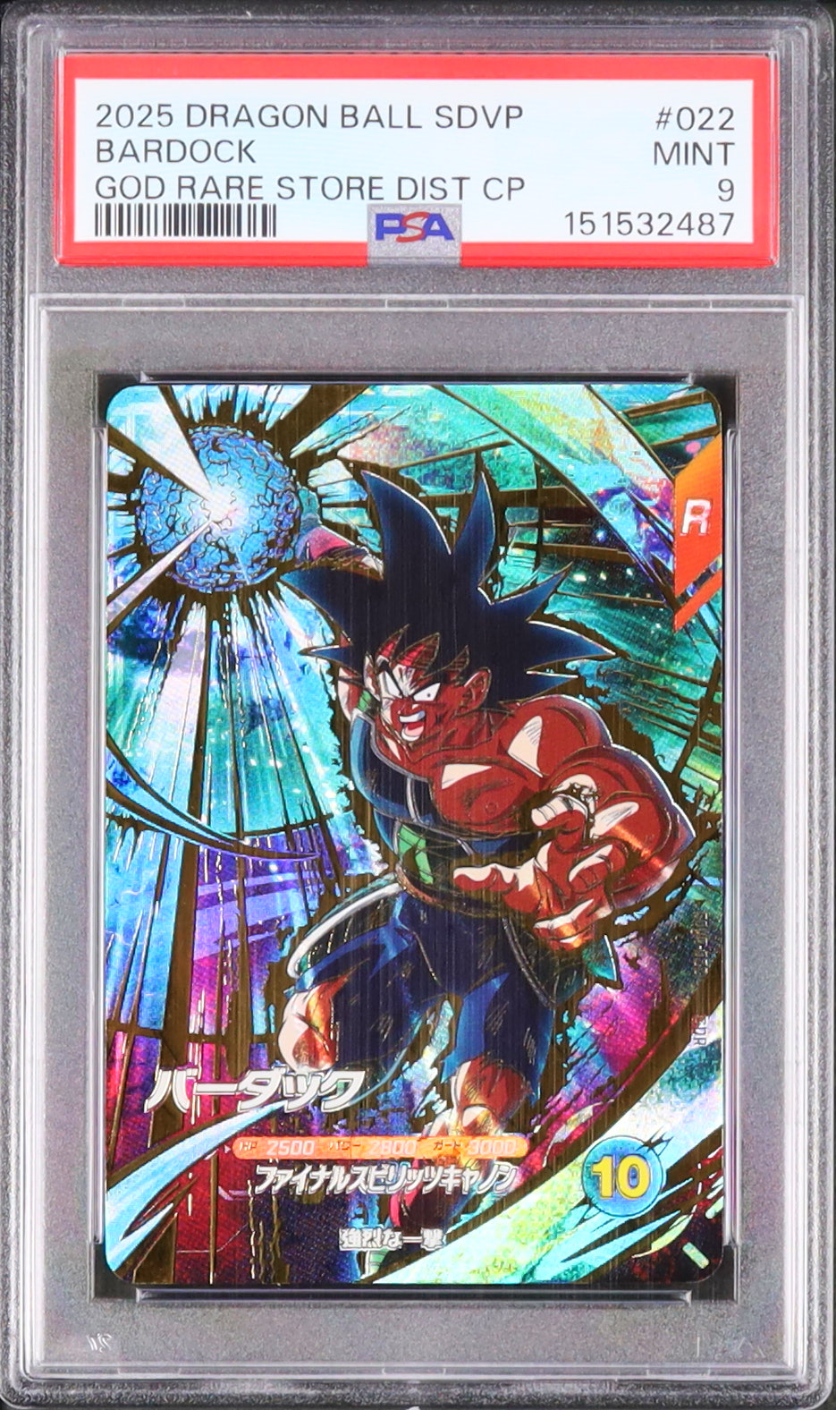 2025 バーダック PSA 9 - カルドバ