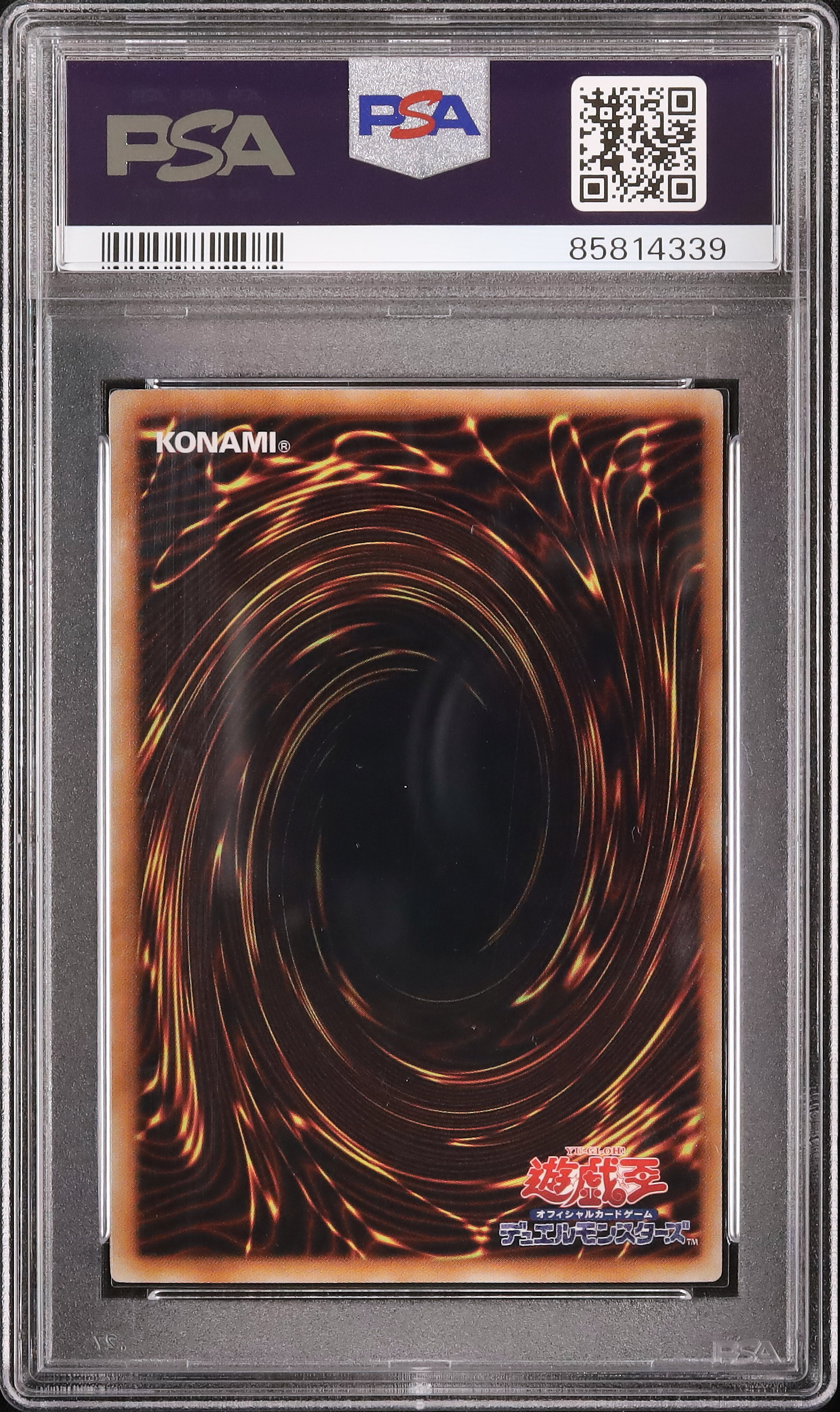 2008 E・HERO ガイア PSA 10 - カルドバ